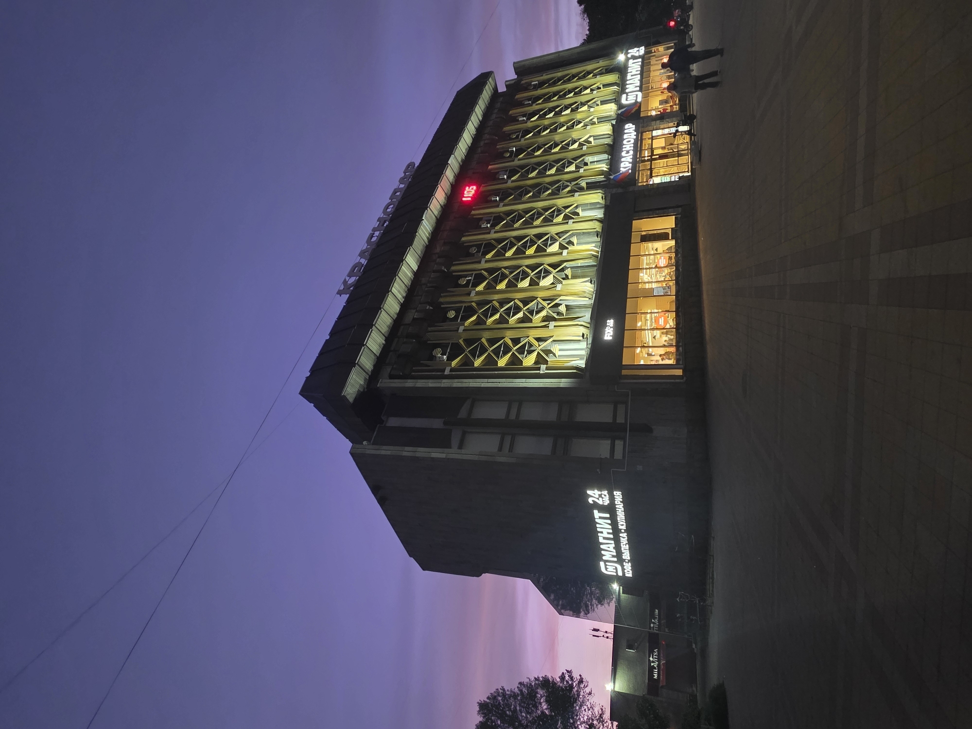 Evening dining and shopping documented in Krasnodar, Russia