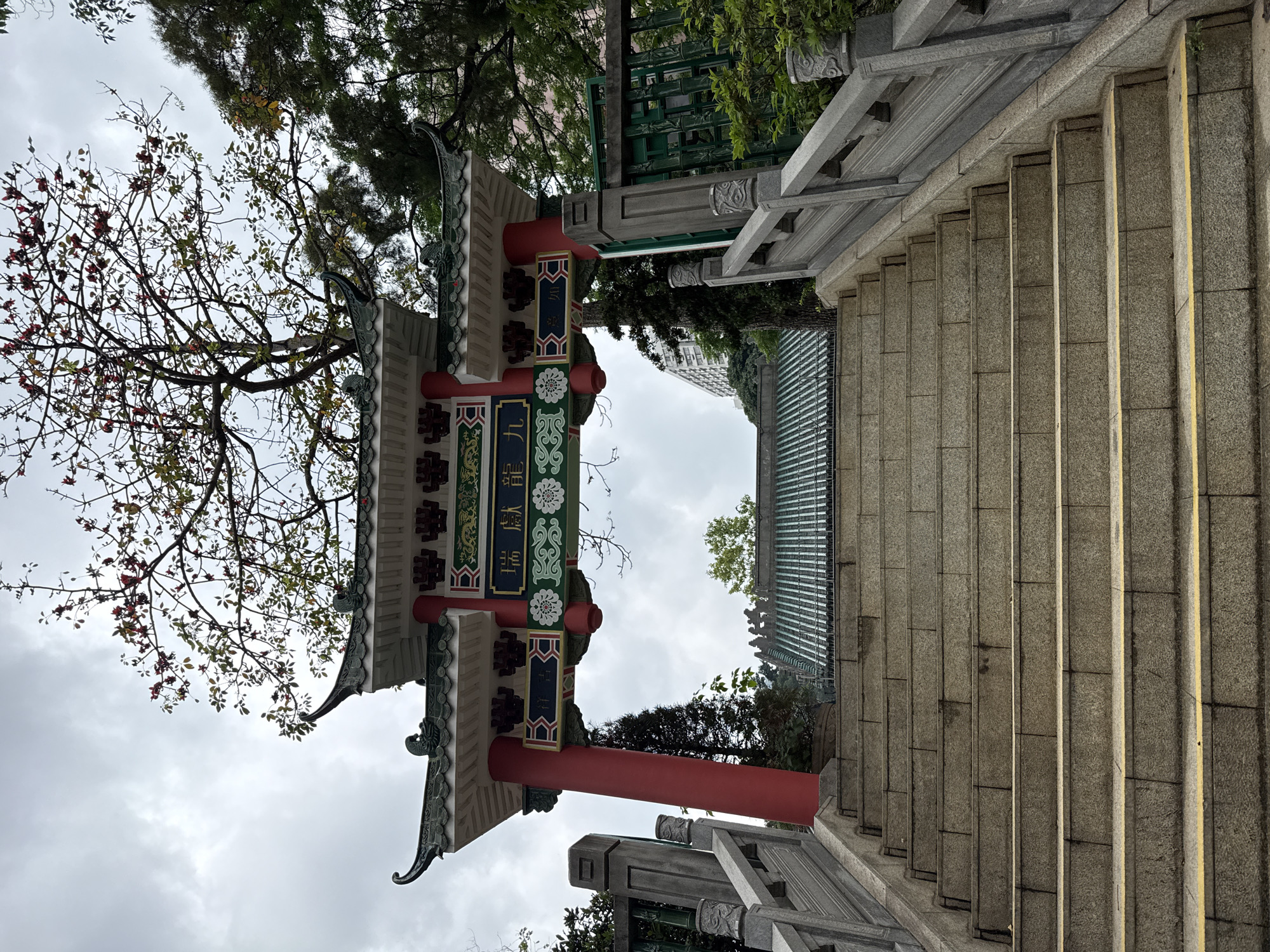 Traditional Chinese archway observed in Hong Kong street scene