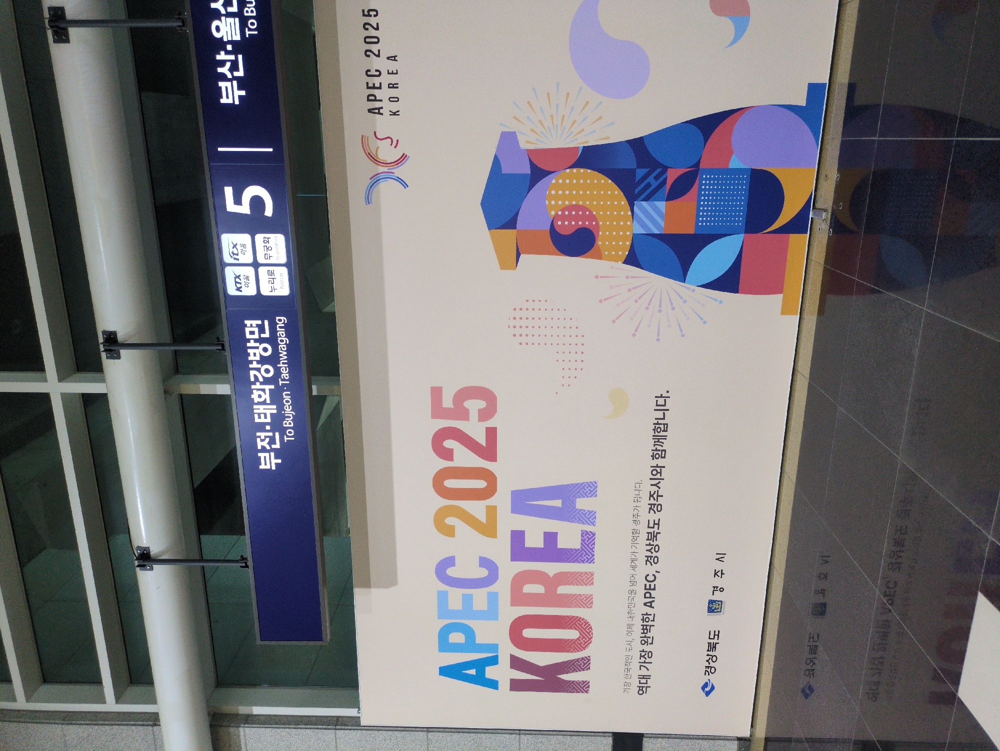 Early morning documentation of Gyeongju Station area and surroundings