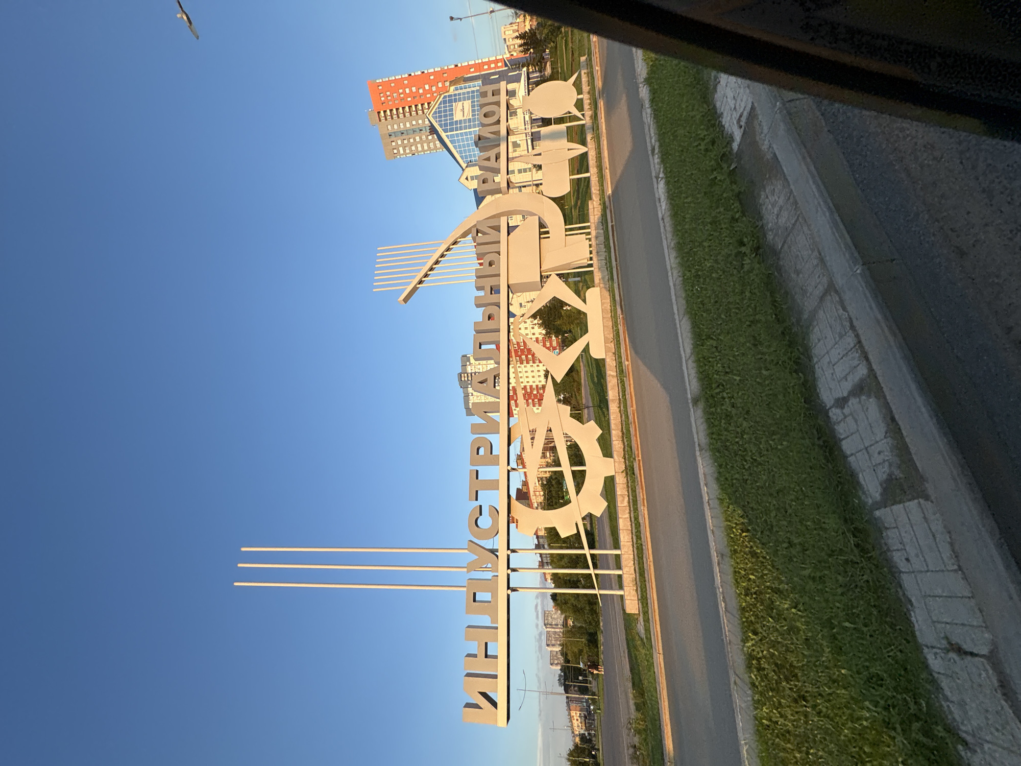 Perm's Industrial District at golden hour