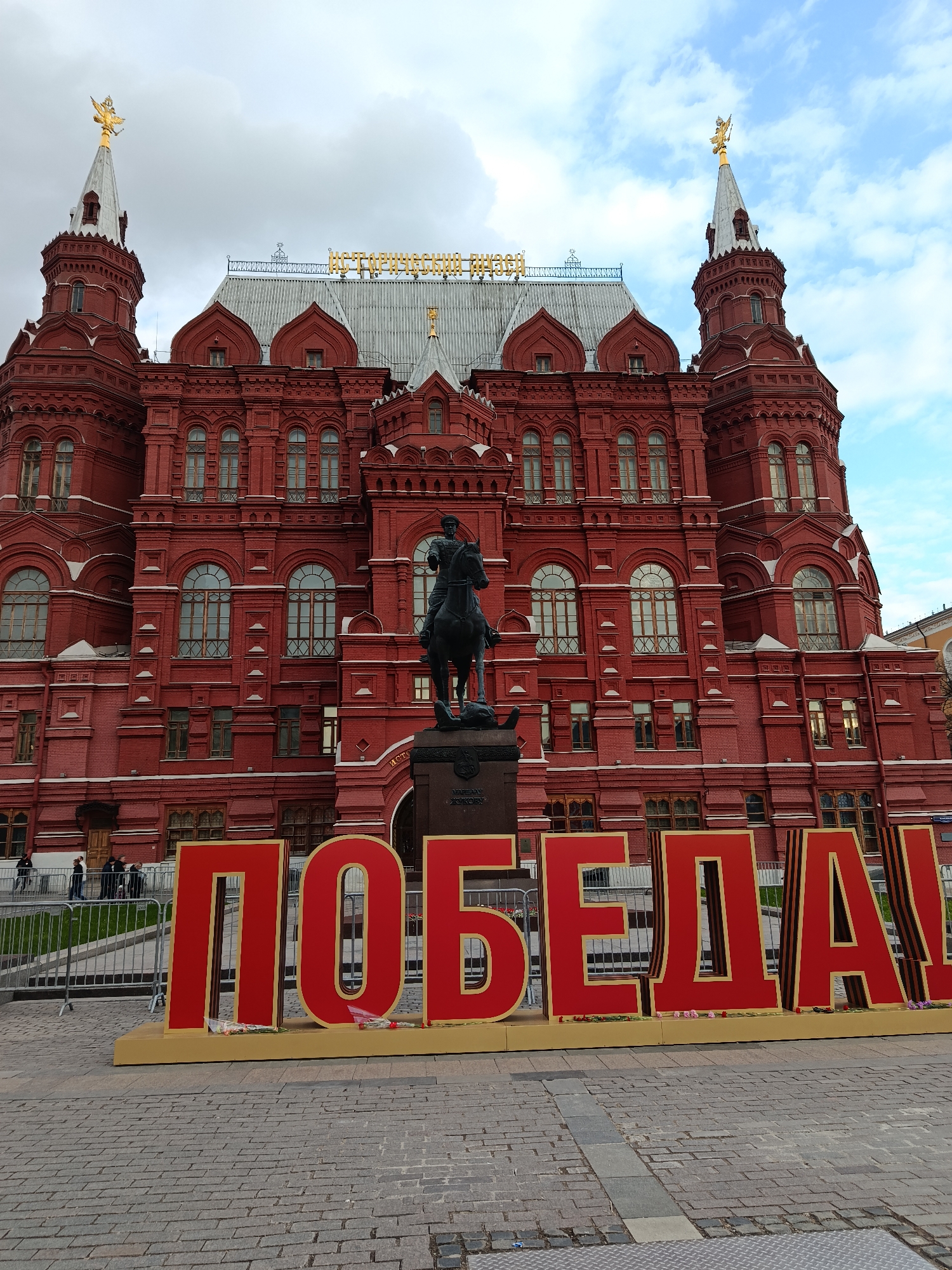 Victory Day preparations underway in central Moscow