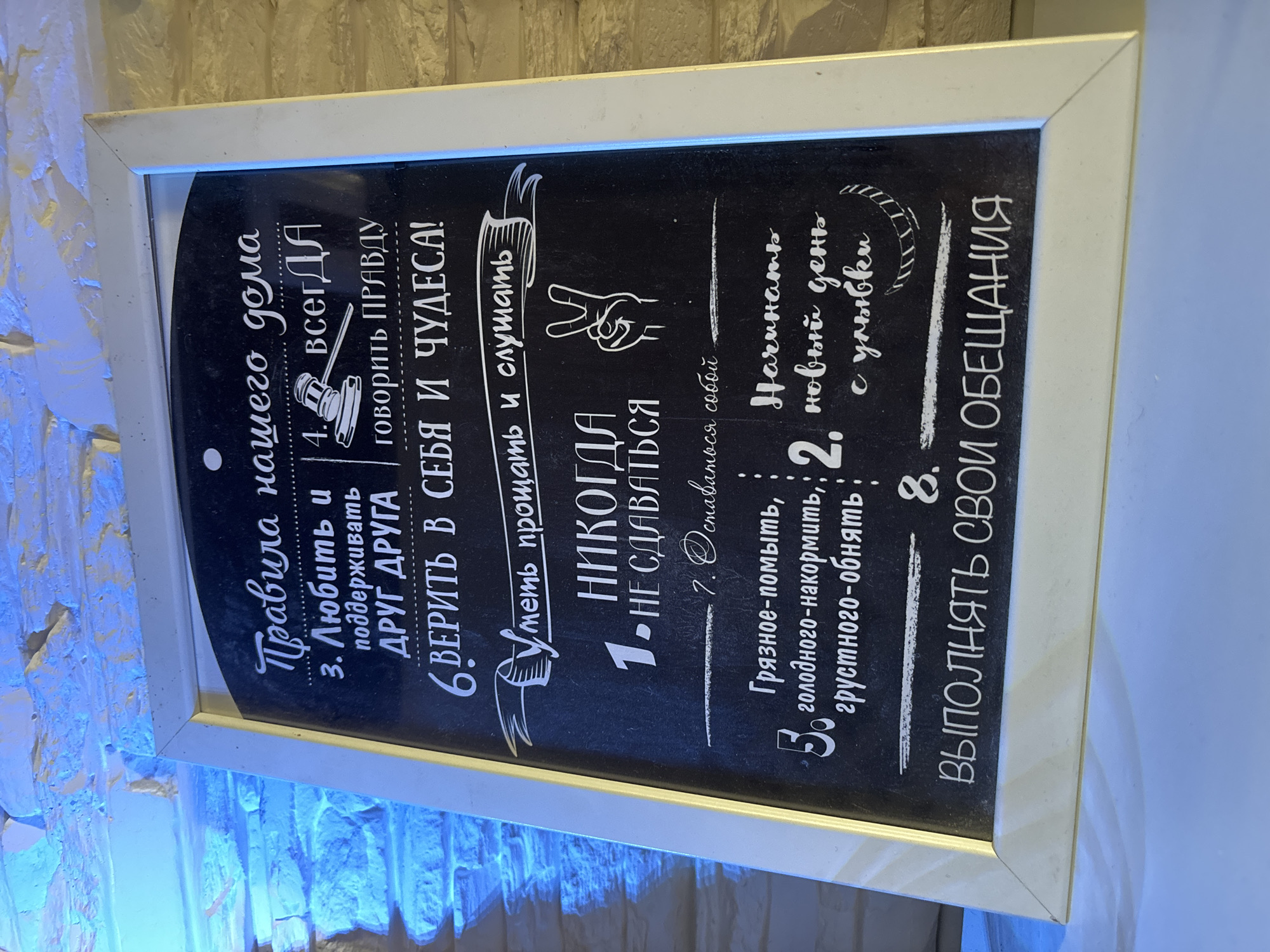 Aquarium, chalk board, and a wolf-handled knife in Kohtla-Järve
