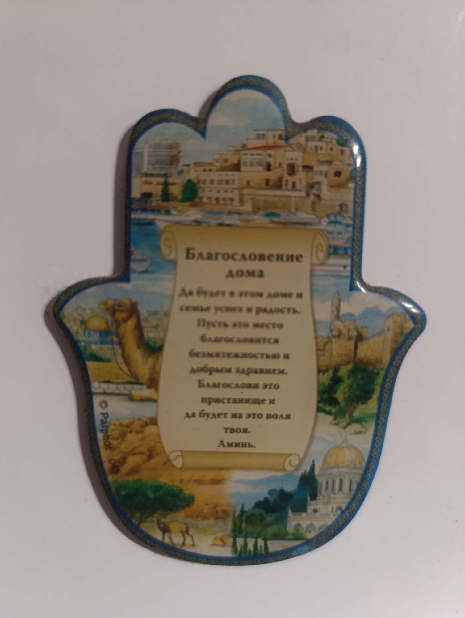 Travel souvenir collection spanning Europe and beyond