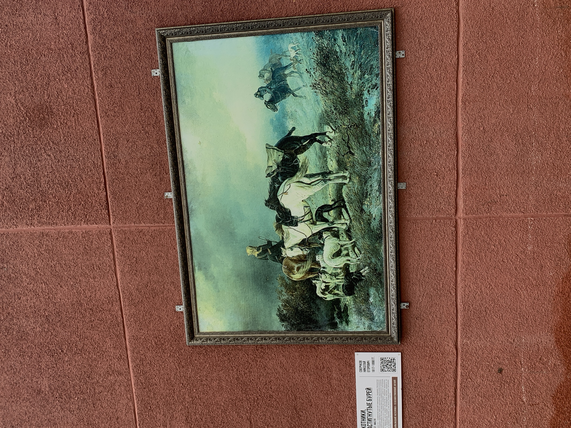 Art and timepiece documented in Chaikovsky, Russia