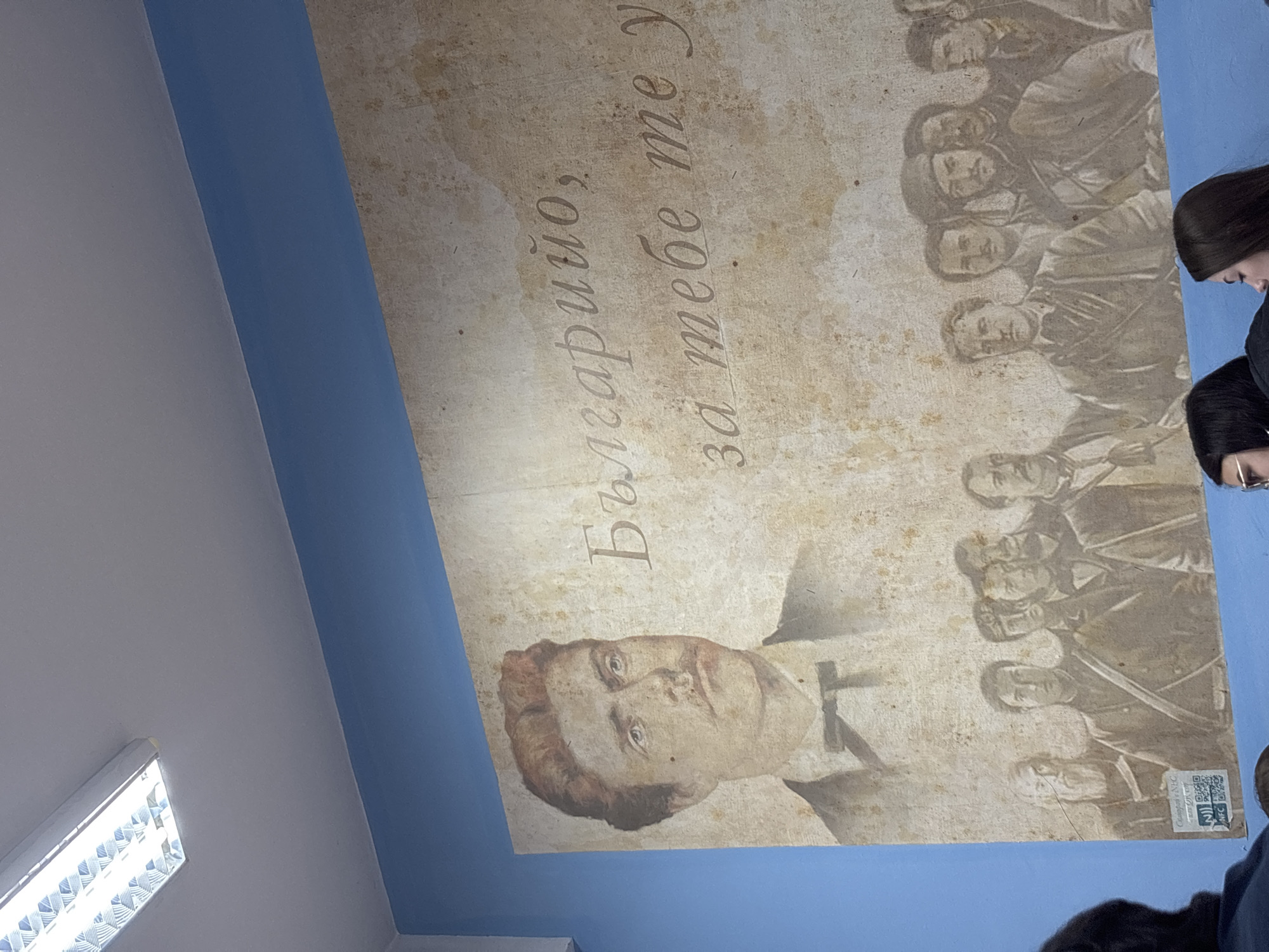 Large portrait mural spotted on interior wall in Haskovo