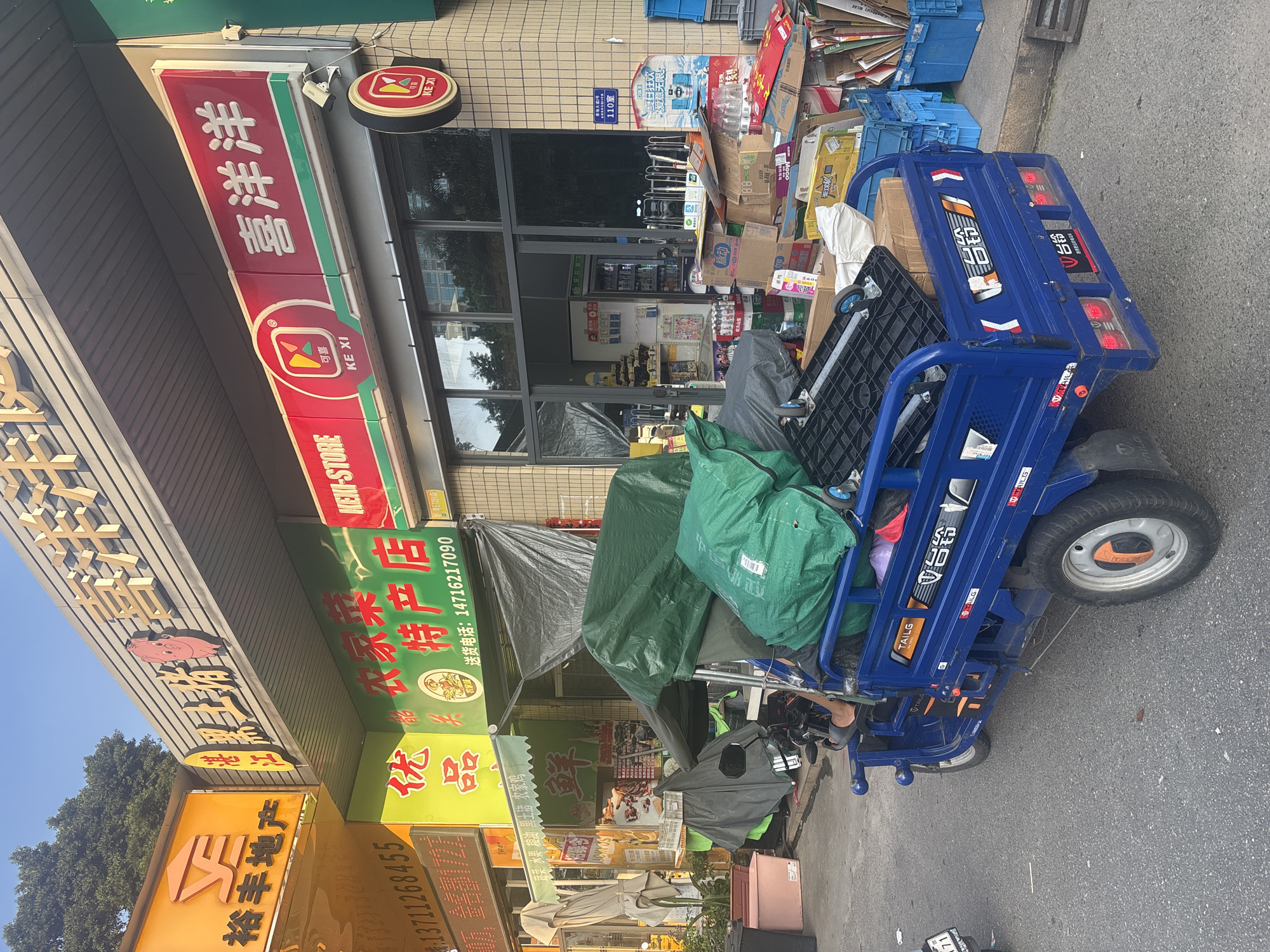 Nanhai District, China