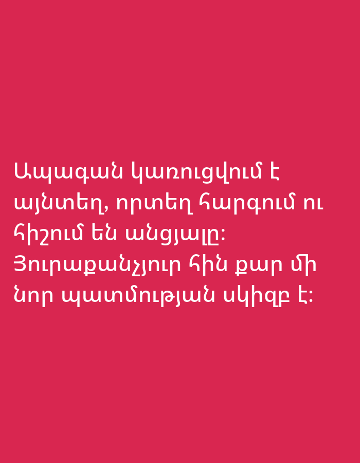 Digital displays document text, crypto trading, monastery in Armenia