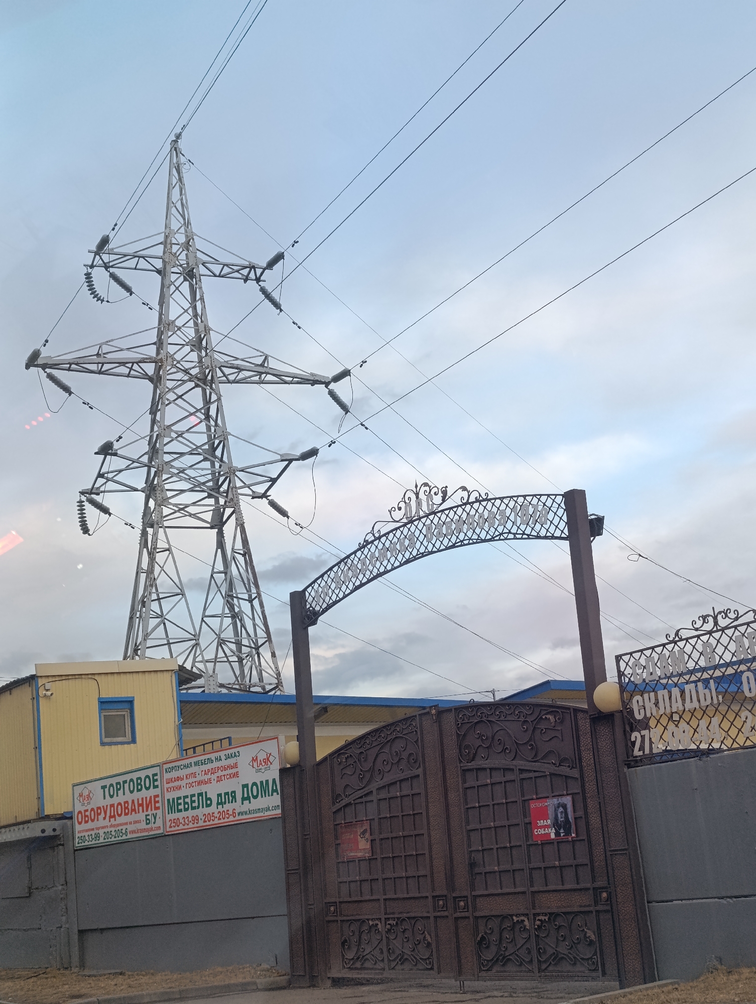 Overcast day captured at industrial site in Krasnoyarsk