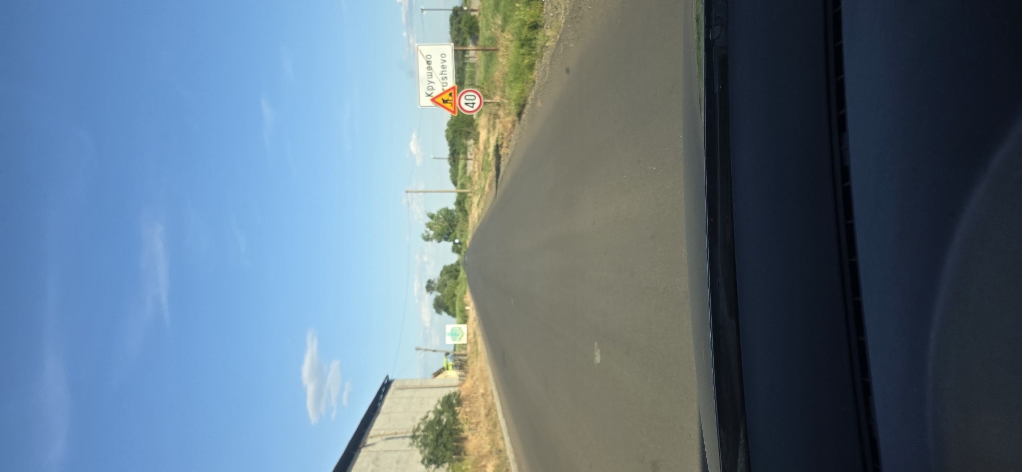 Road signs observed in Krushovo, Bulgaria