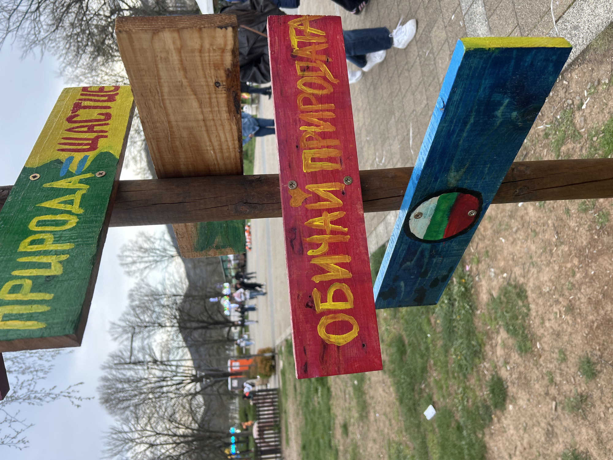 Painted wooden directional signpost documented in Botevgrad park