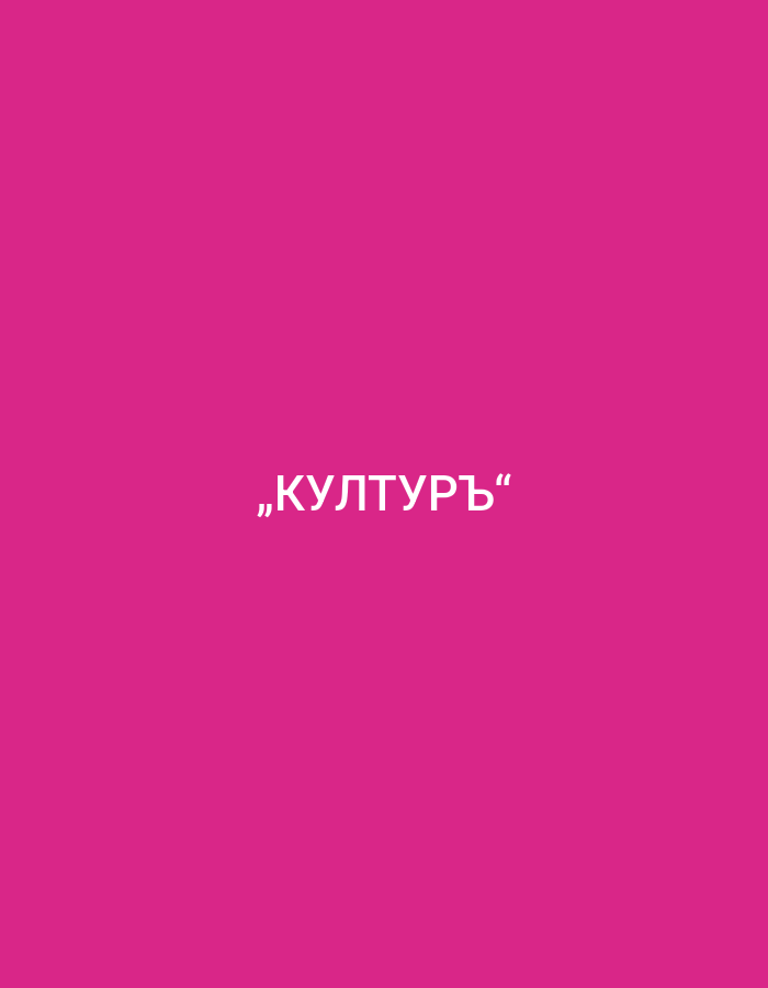 Digital motivational text images documented across Targovishte, Bulgaria afternoon