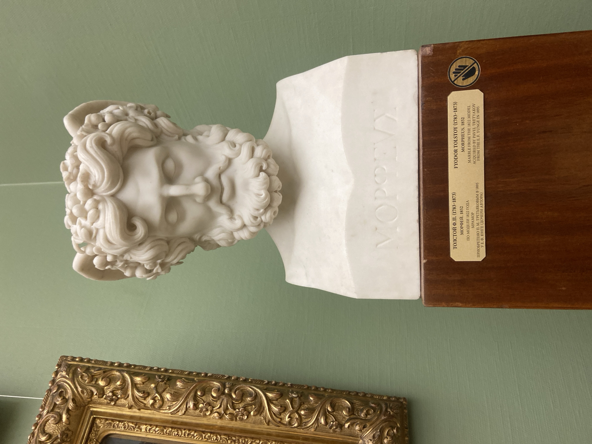 Museum visitor views classical Russian art collection in Moscow