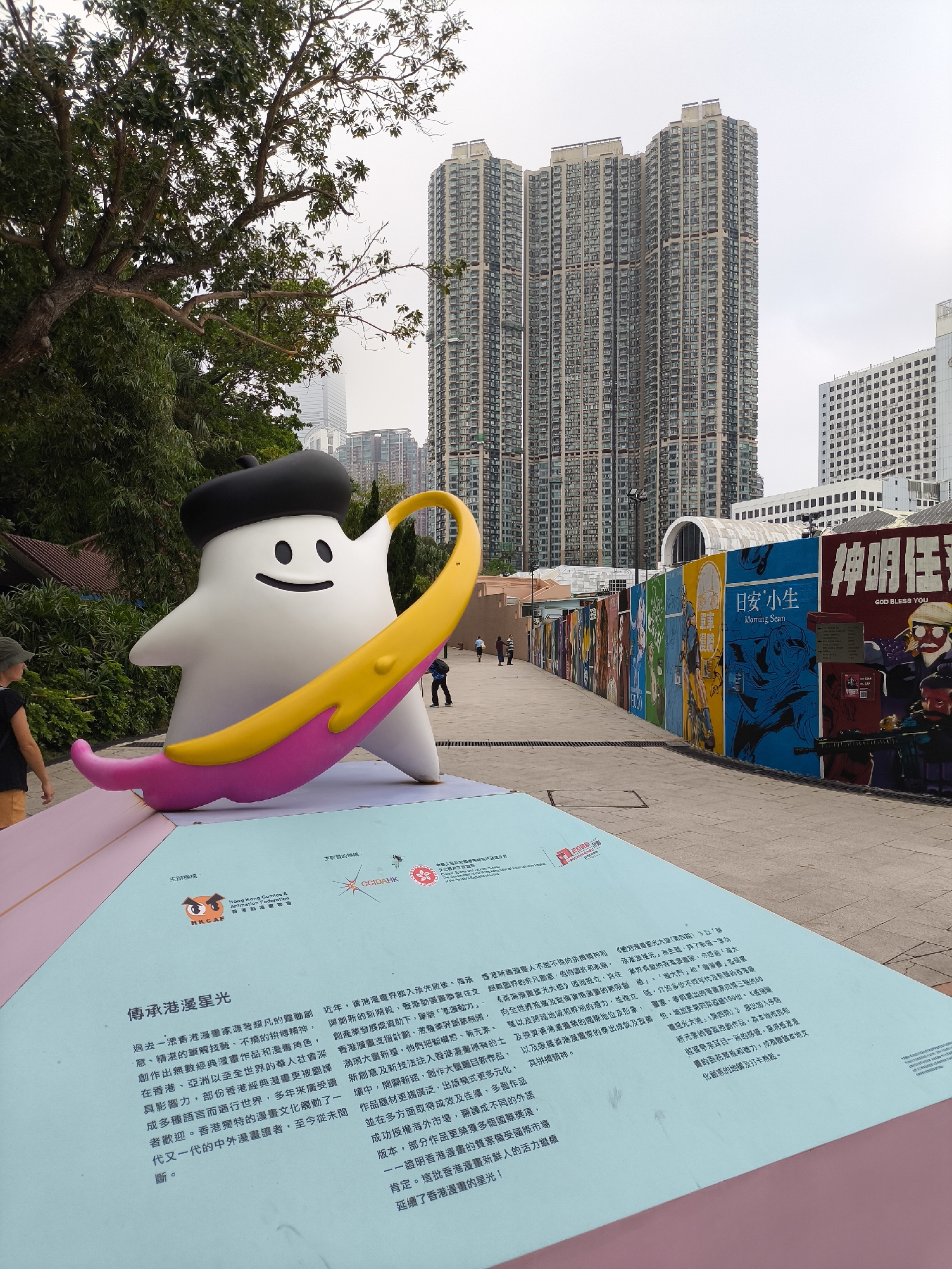 Hong Kong park features art installations and wildlife captured