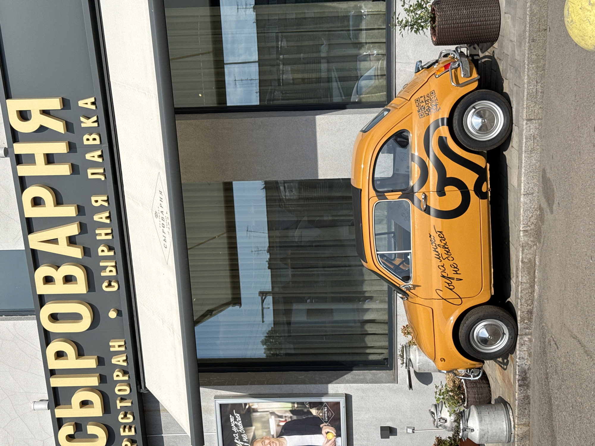 Orange Fiat 500 parked outside cheese dairy in Krasnoyarsk