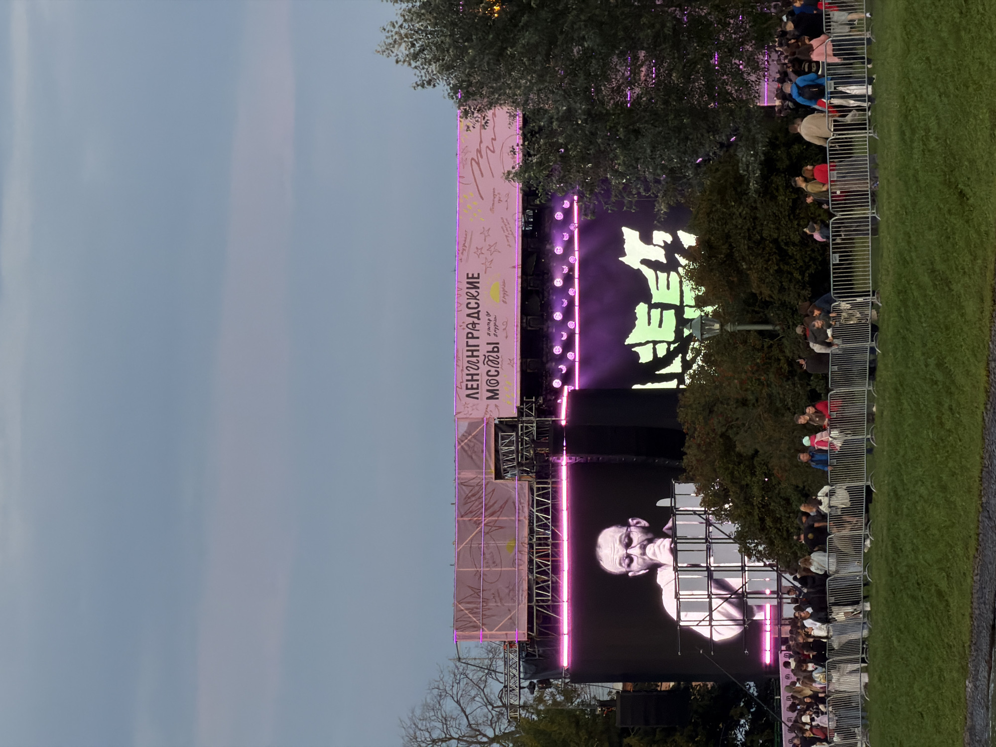 Event