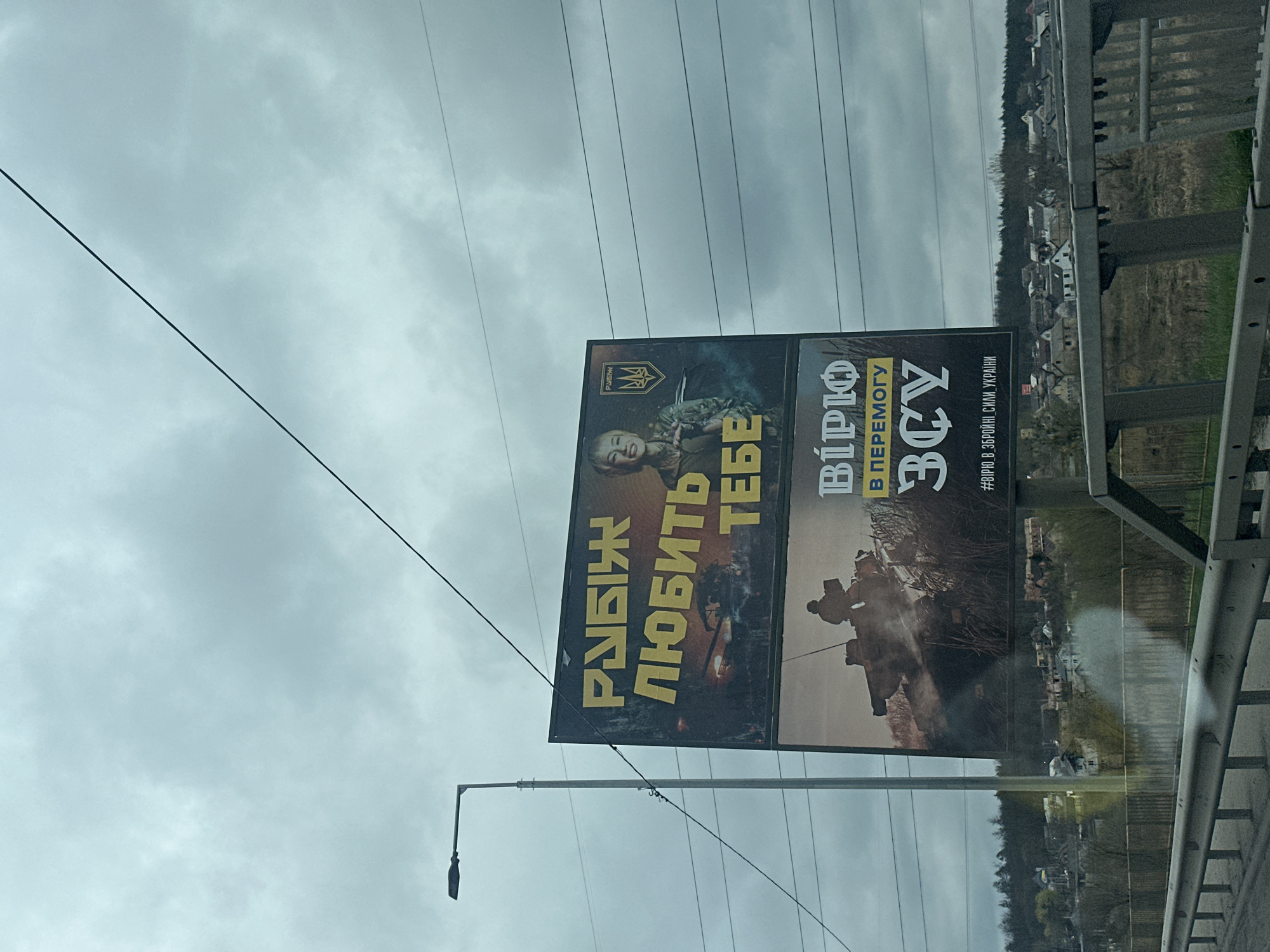 Ukrainian patriotic billboard spotted on Hostomel street near Irpin