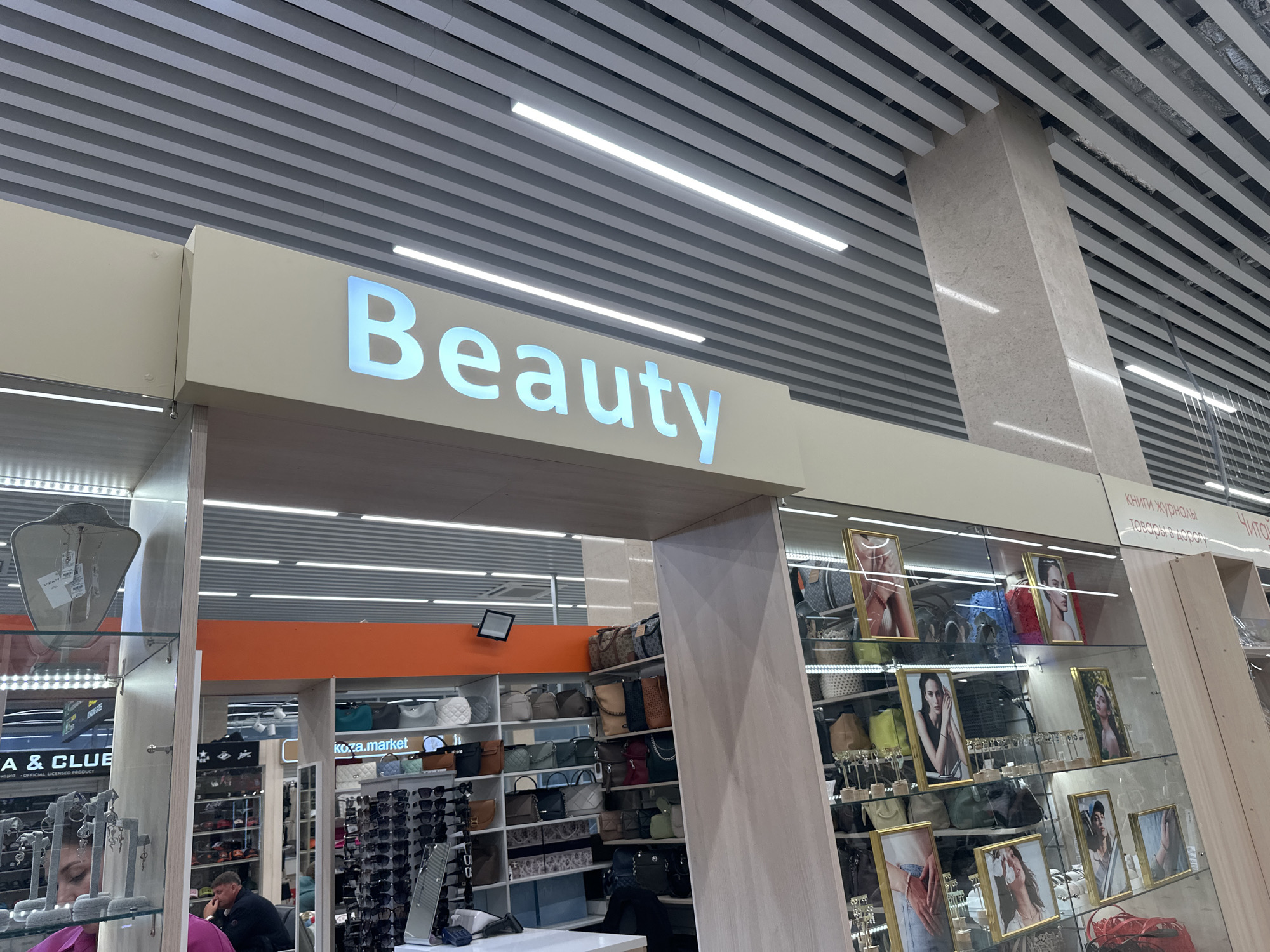 Ufa Airport layover with Bashkir art exhibition and local shops