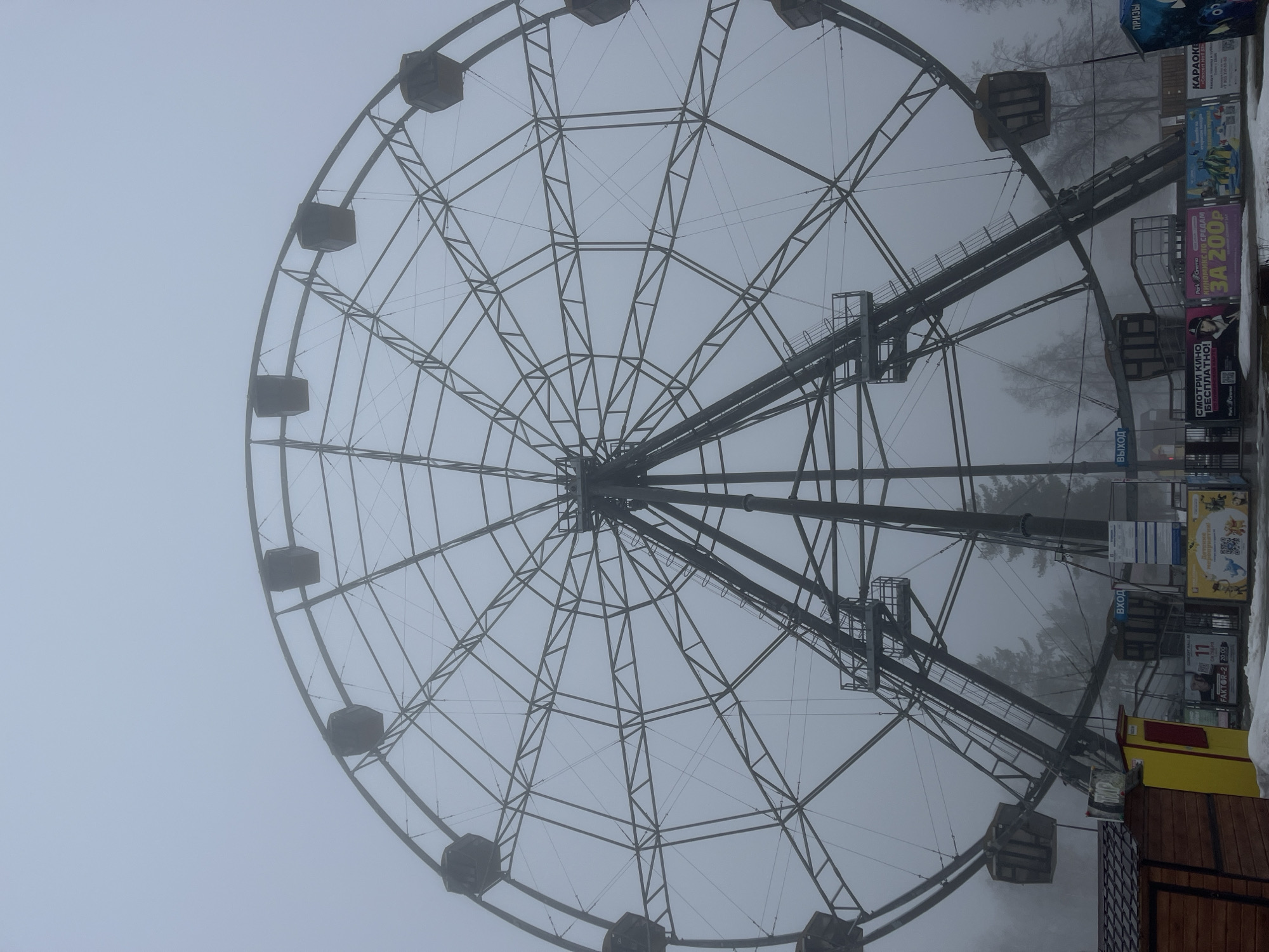 Dense fog engulfs Neftekamsk amusement park early morning