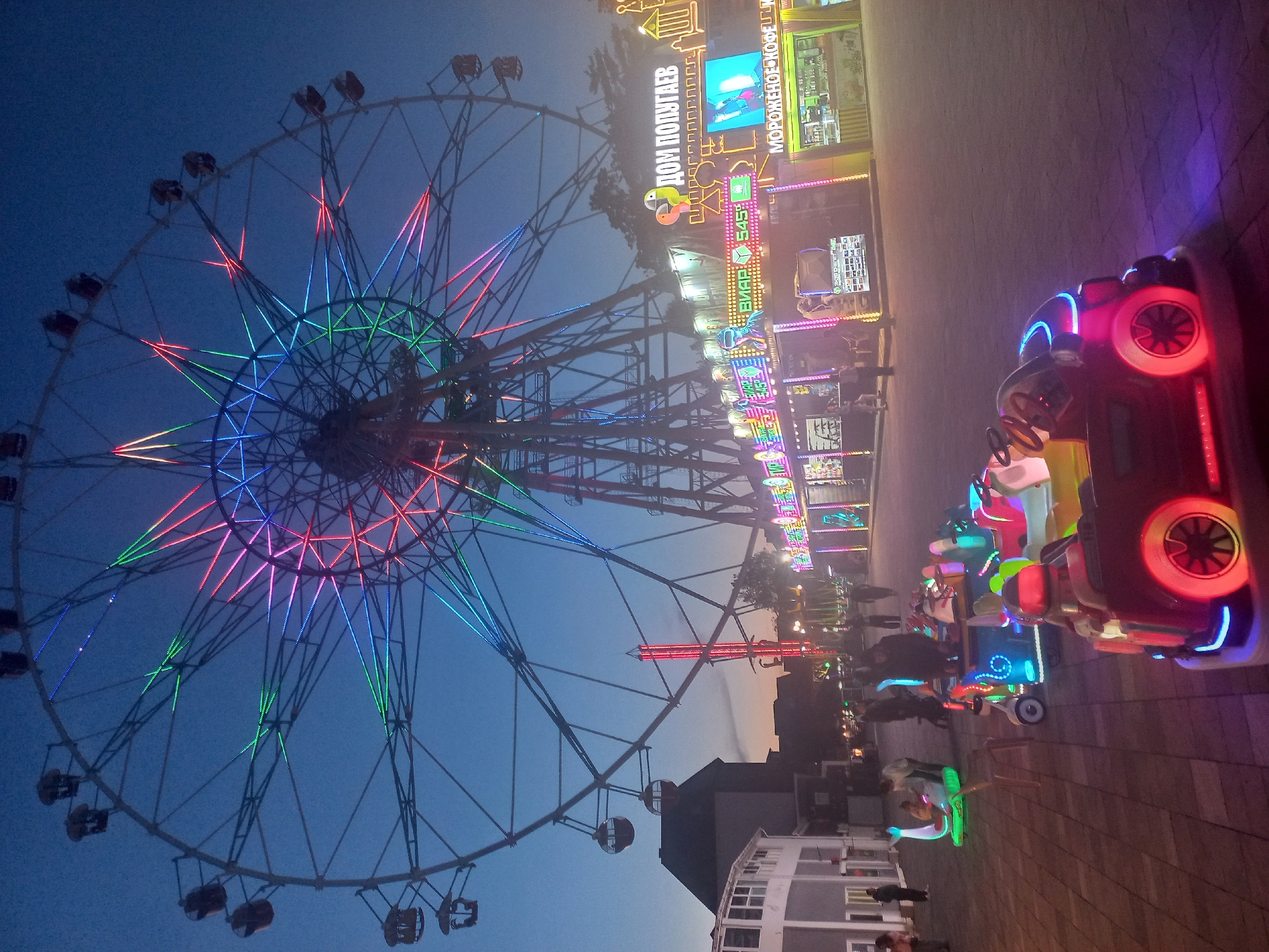 Families enjoy evening at illuminated Sochi amusement park