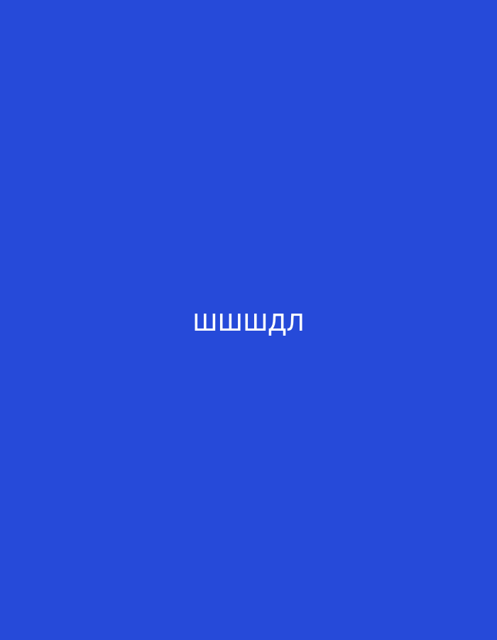 Cyrillic text displays observed on colored backgrounds in Areni