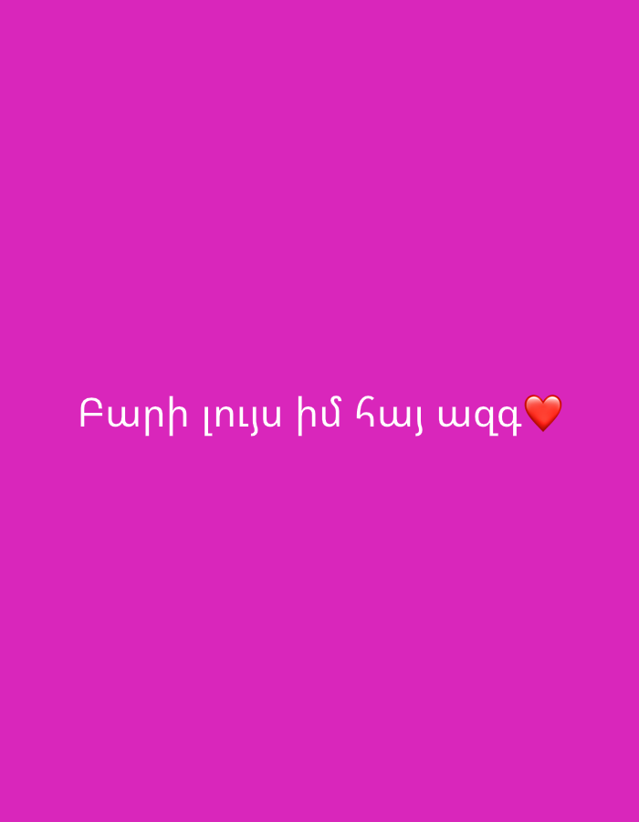 Armenian text with heart emoji spotted in Krasnoyarsk