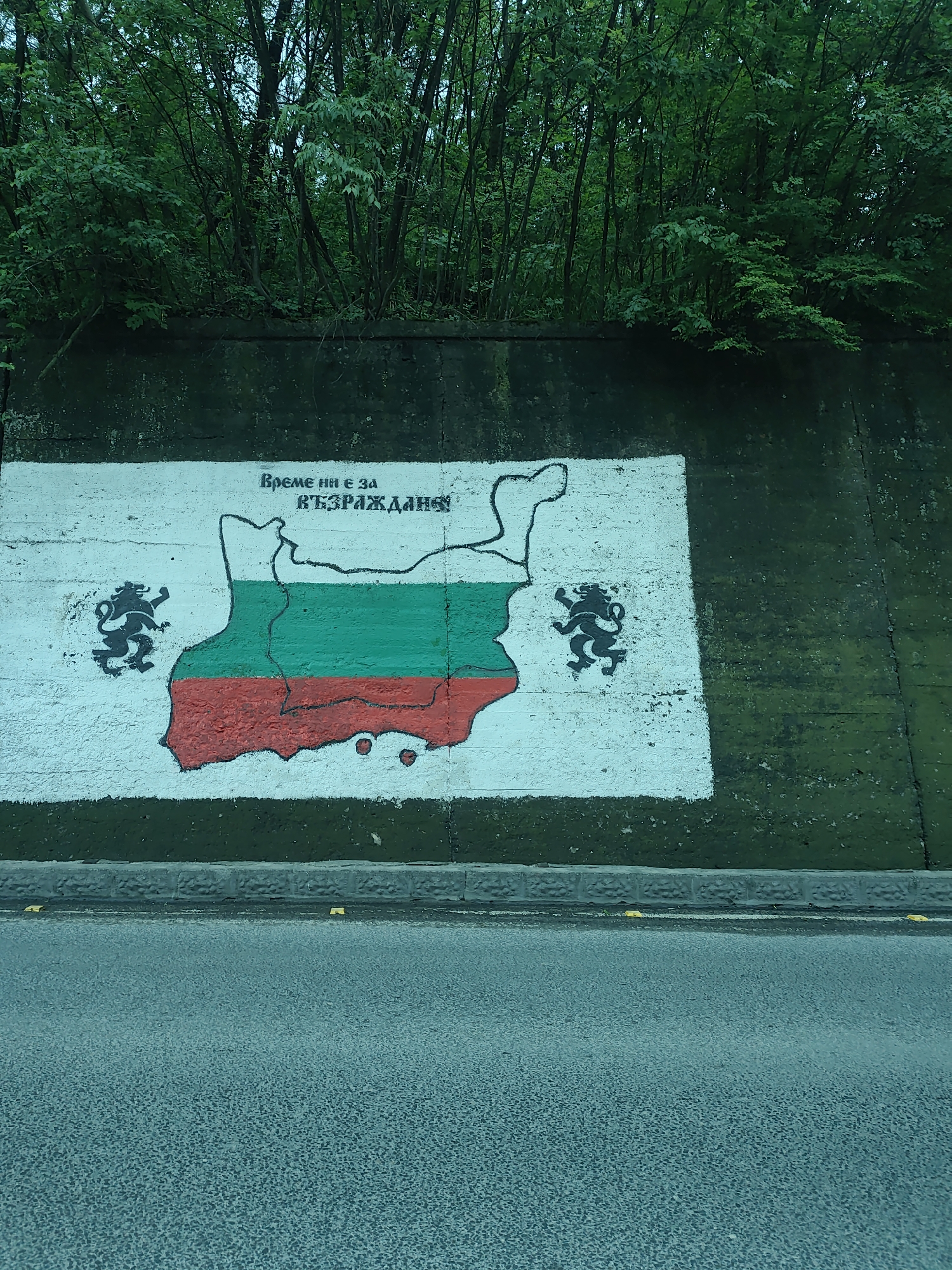 Bulgarian mural, fresh roses, hillside city documented by witness