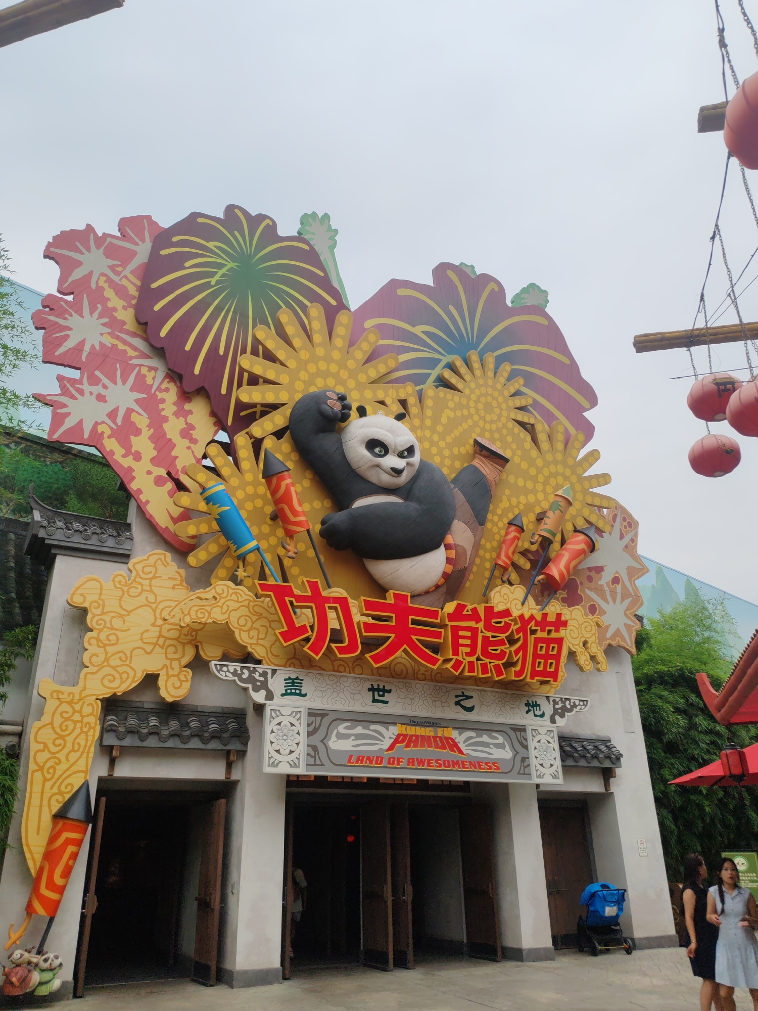 Kung Fu Panda theme park entrance in Tongzhou, Beijing