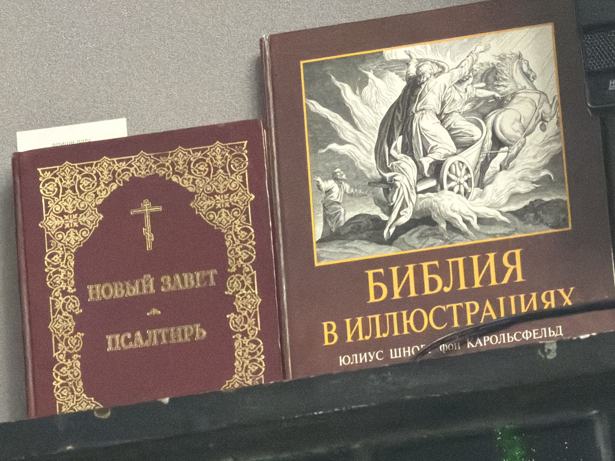 Personal items and home decor documented in unknown location