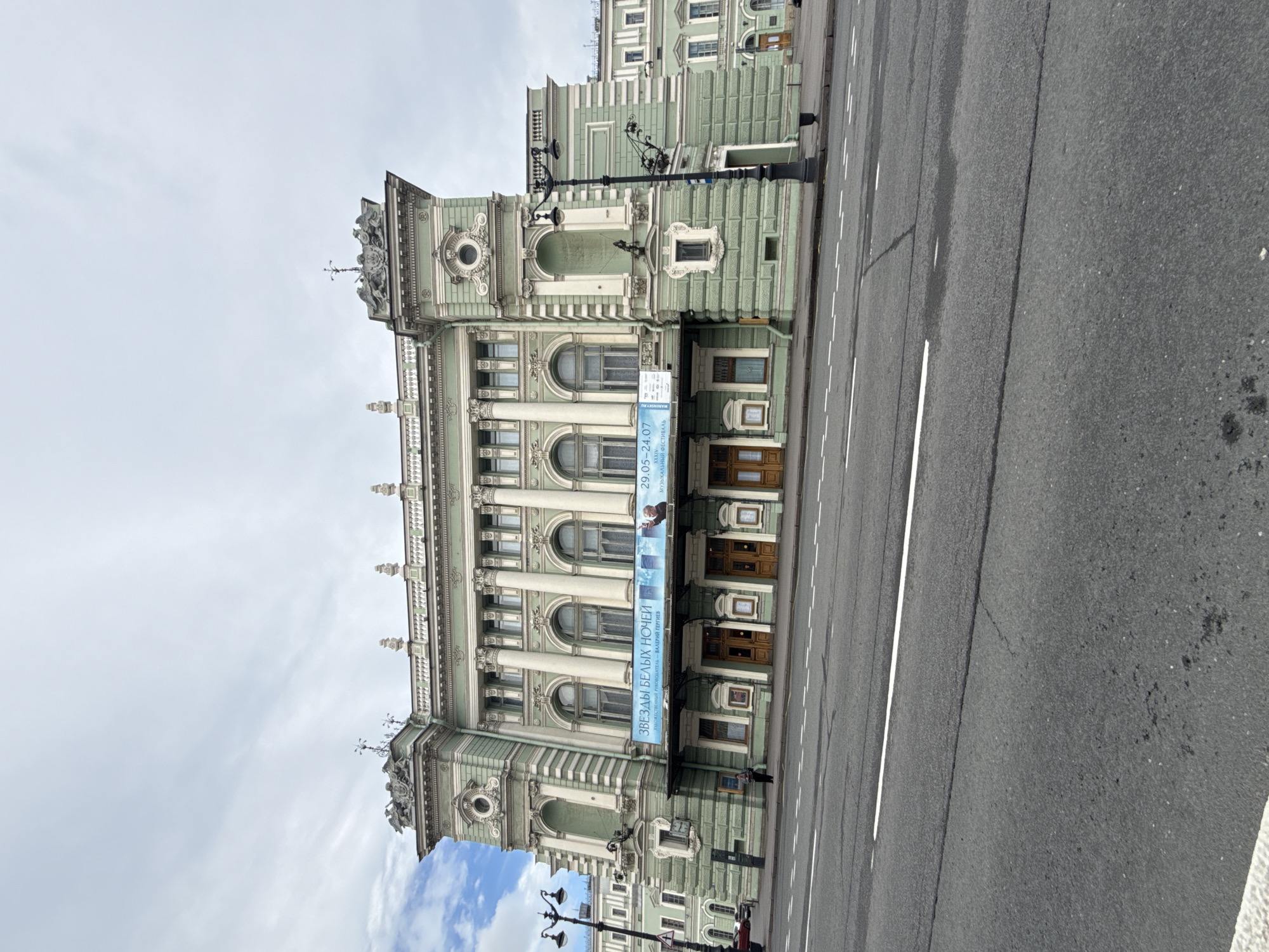 Mariinsky Theatre's grand green facade in St. Petersburg