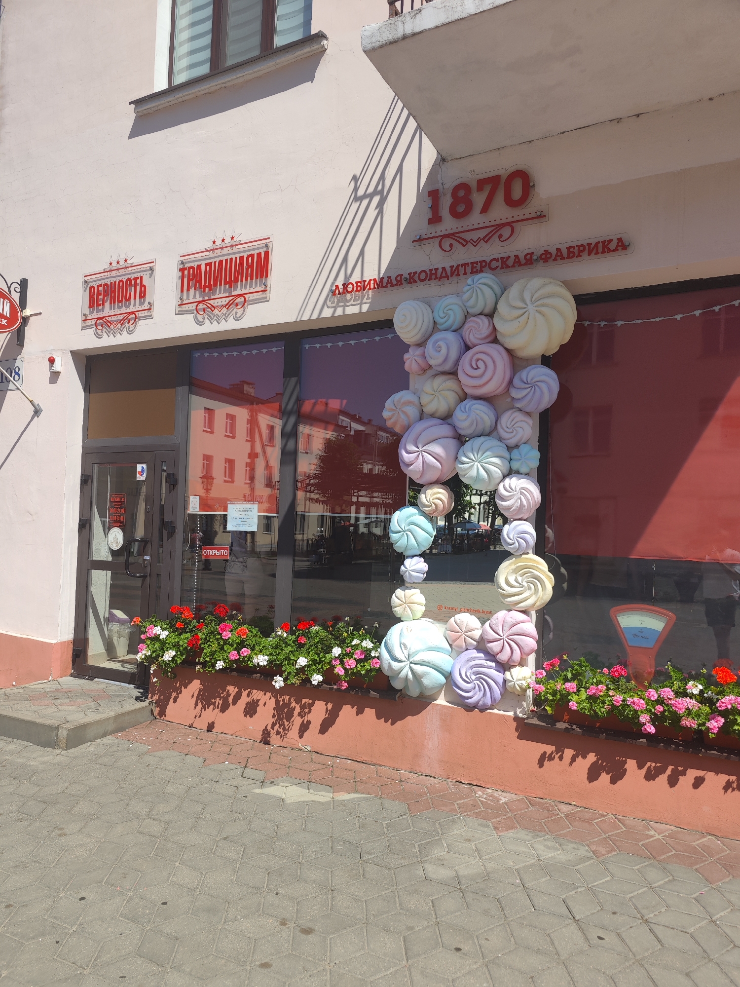 Brest, Belarus
