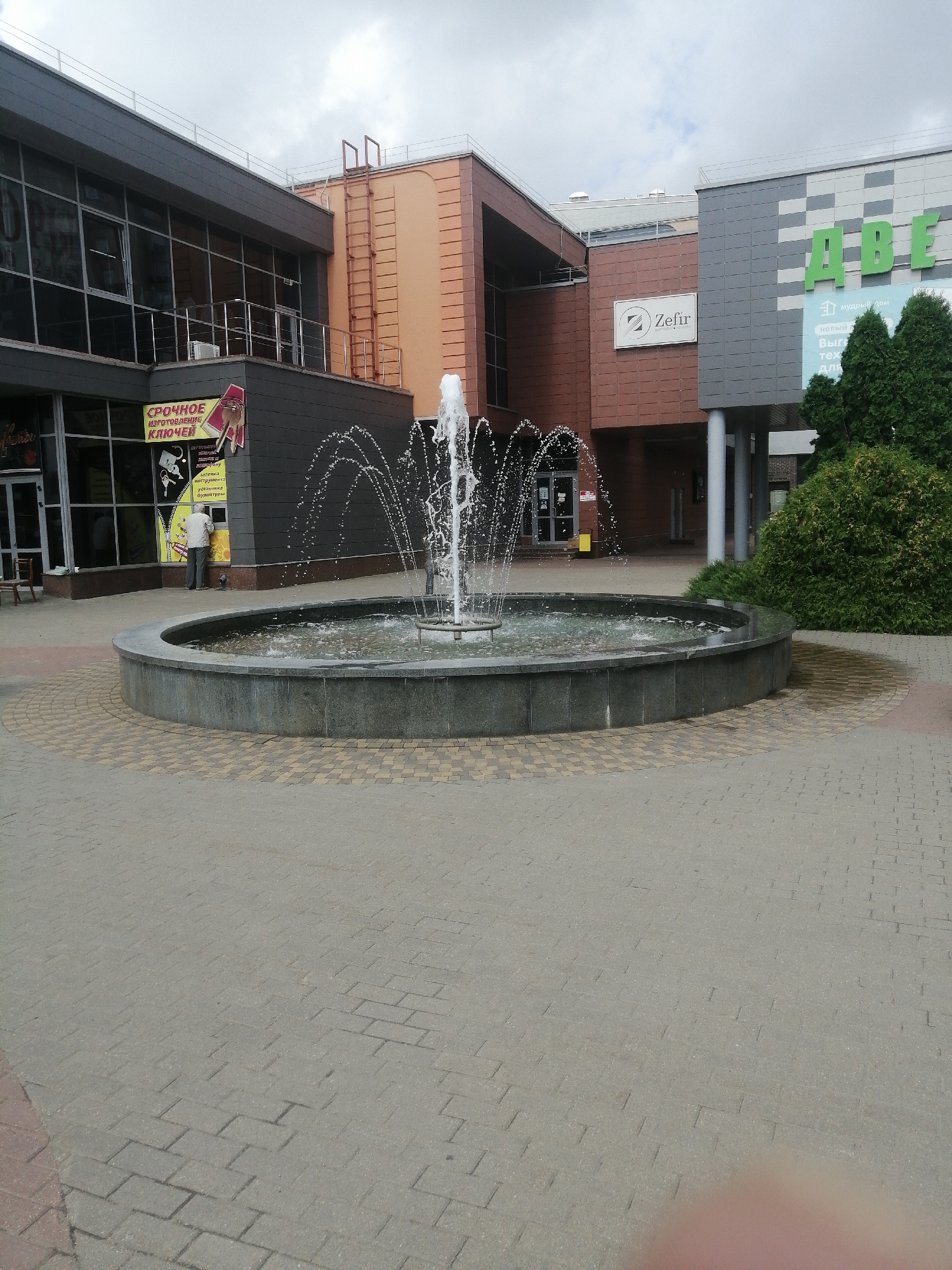 Event