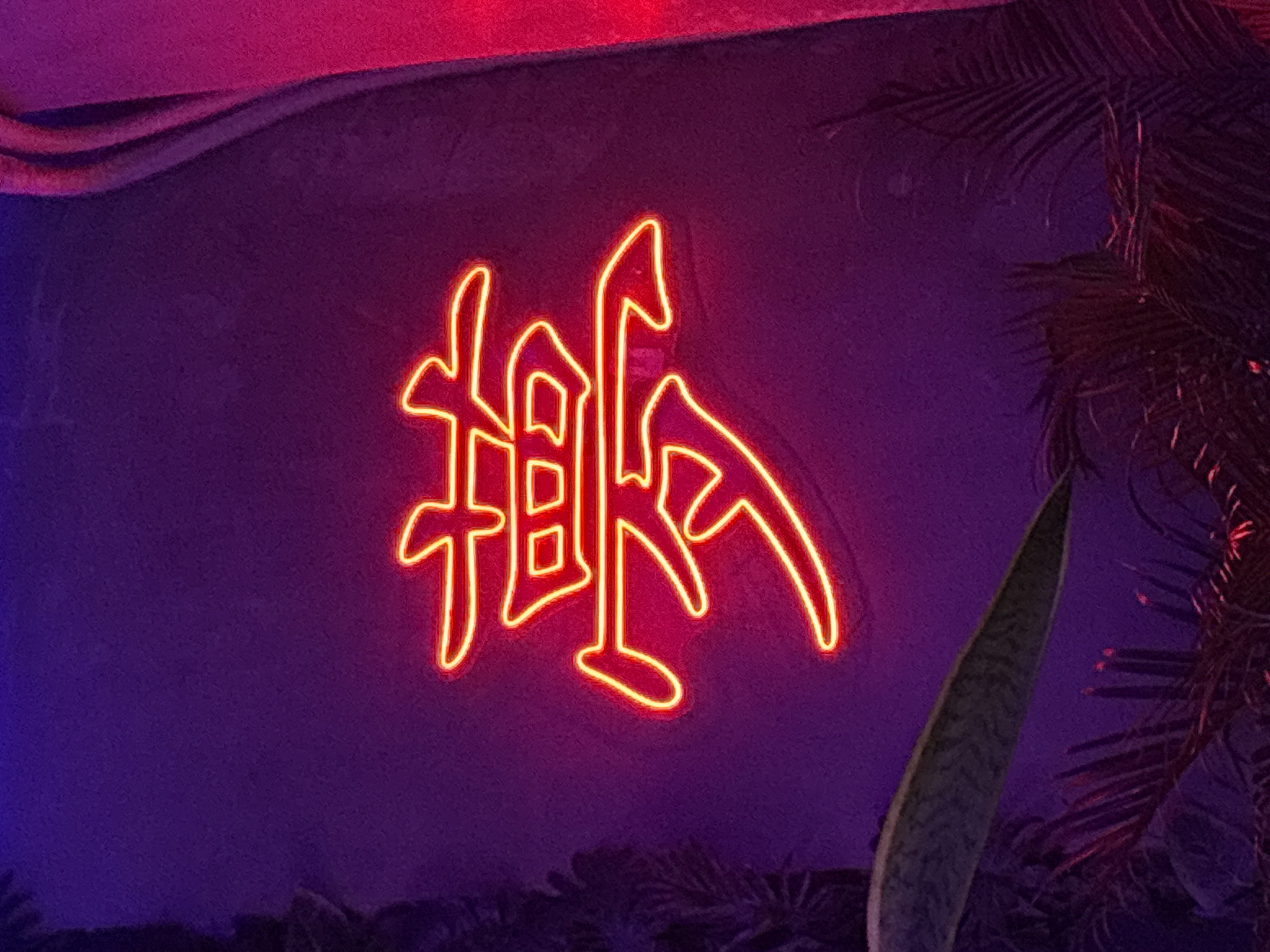 Interior of restaurant with neon signs documented in Kuta Selatan