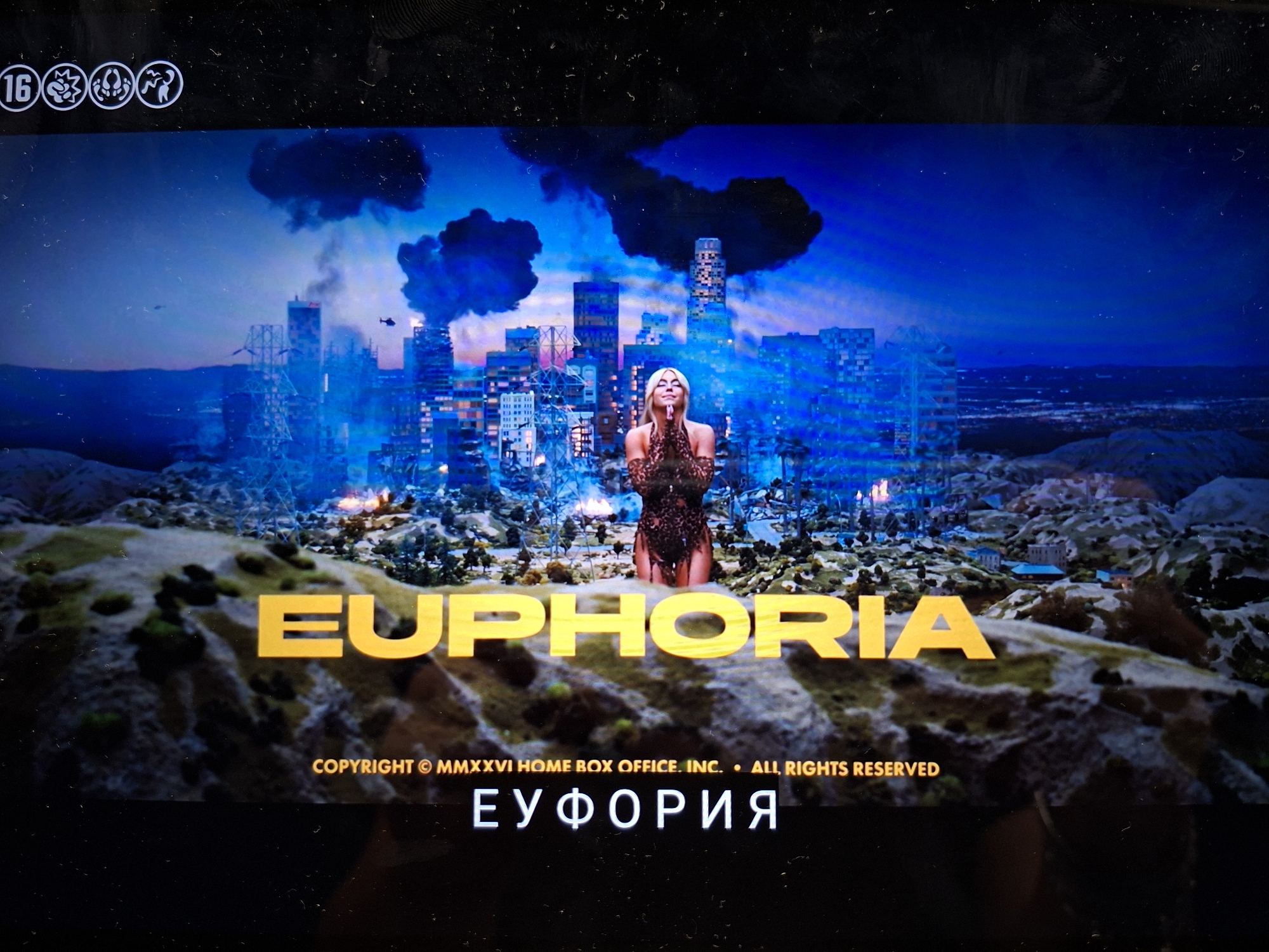 HBO Euphoria title screen captured in Plovdiv, Bulgaria