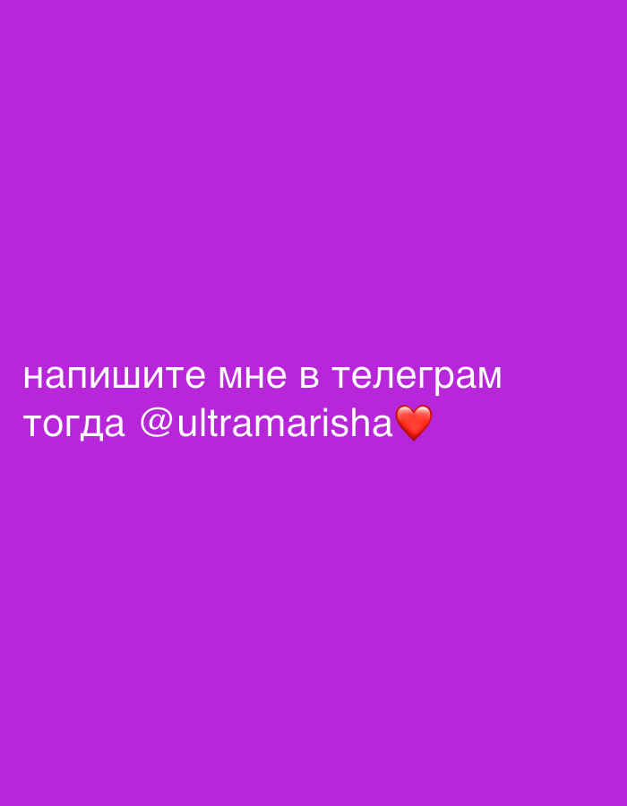 Russian Telegram contact request message spotted in Tel Aviv