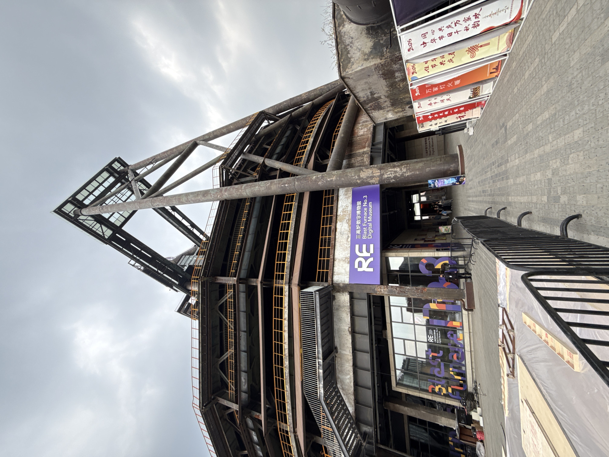 Industrial museum visit documented in Beijing's Shijingshan District