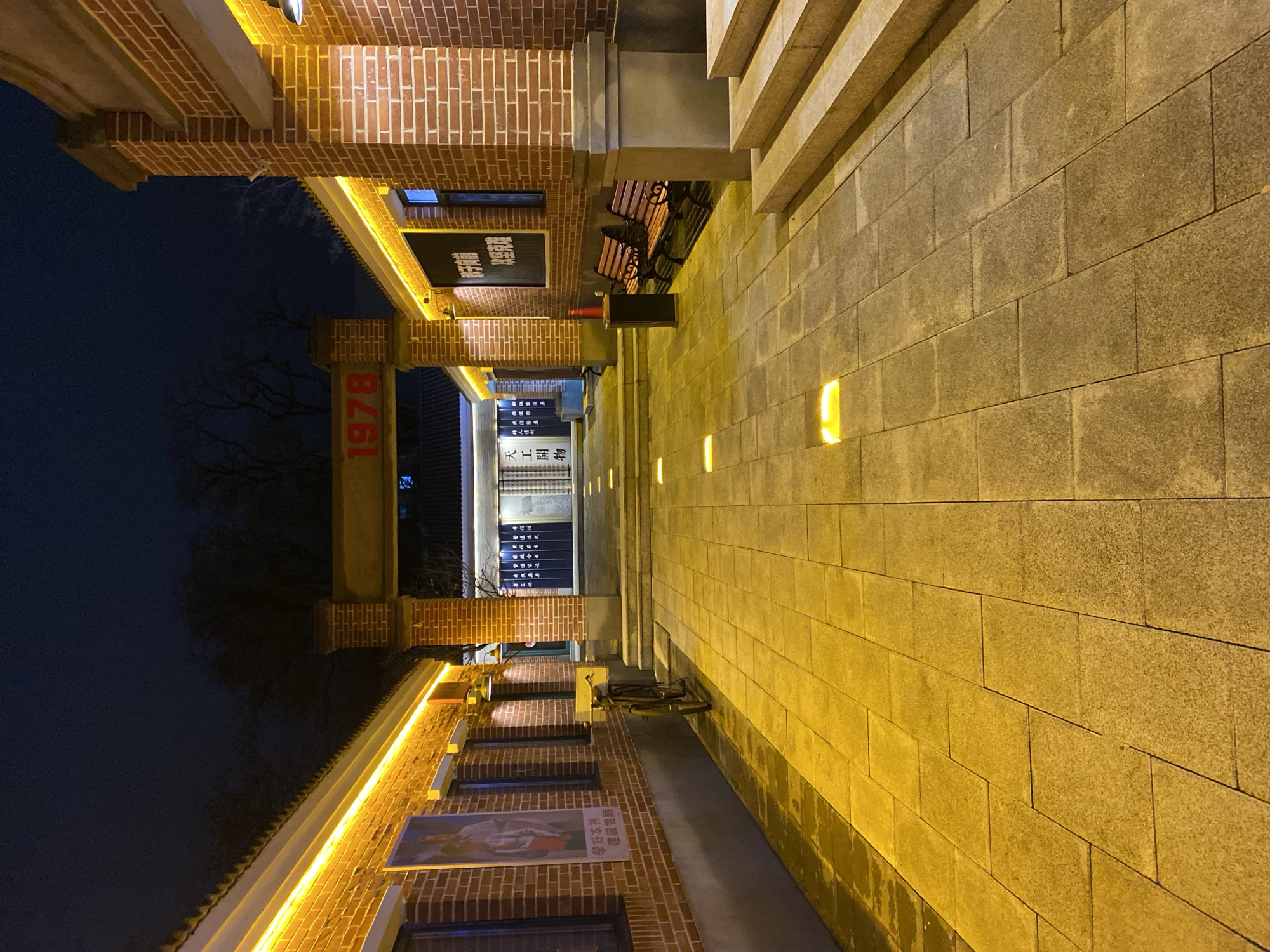 Nighttime urban scenes documented in Zhongtun, China