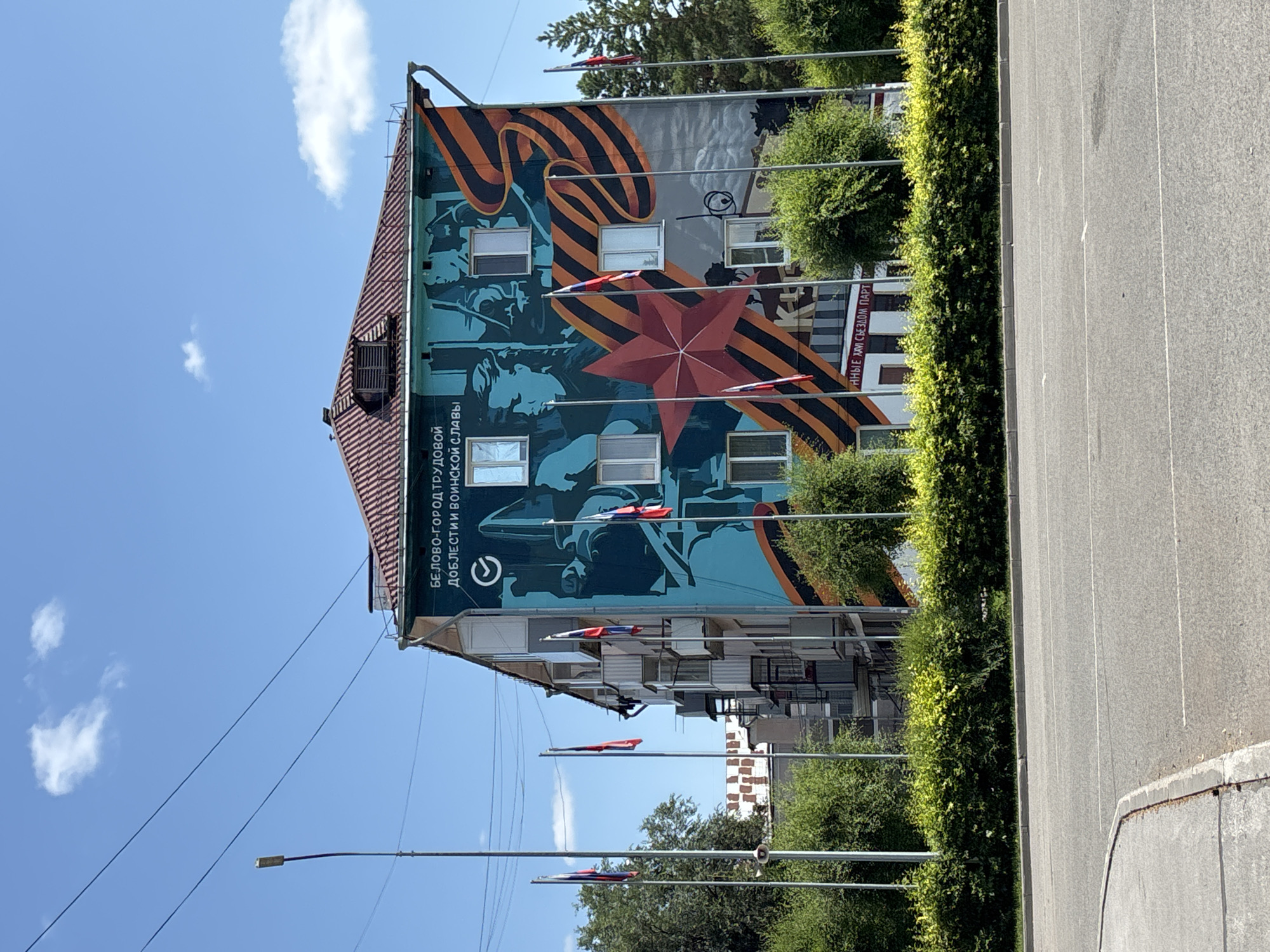 Street-level glimpses of Belovo's Soviet murals and city blocks