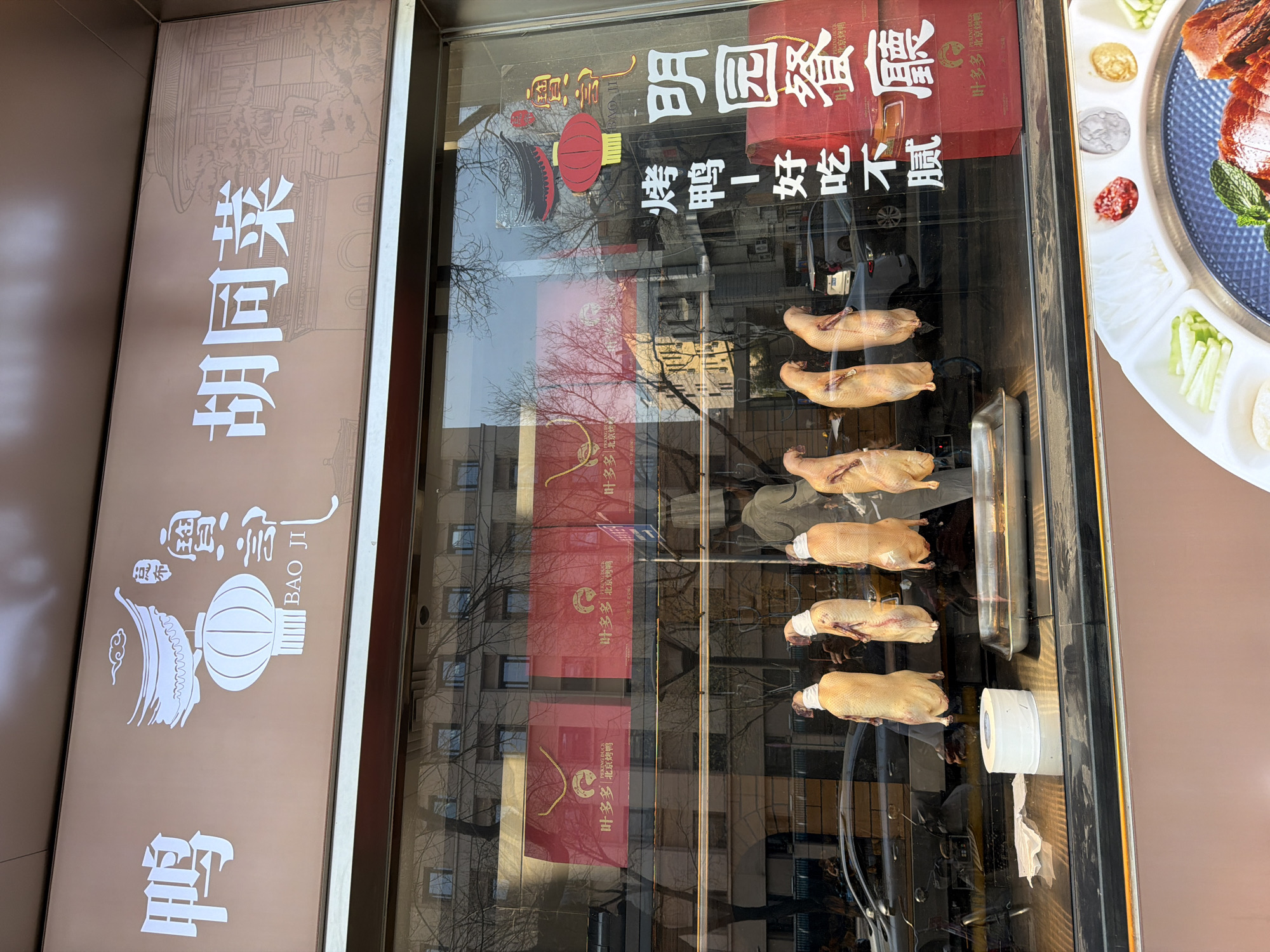 Morning street life and dining captured in Beijing's Dongcheng District