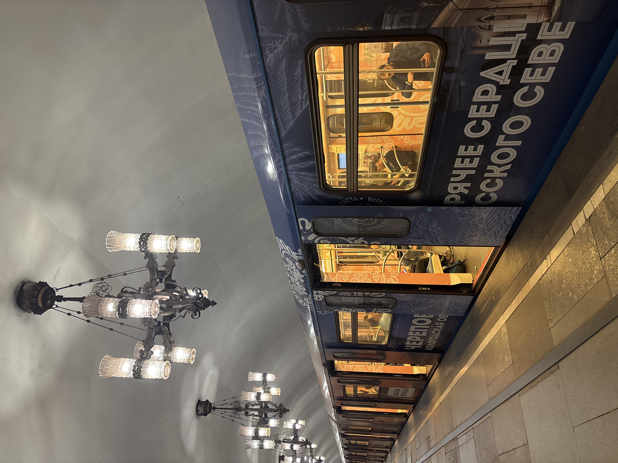 Decorated Metro train spotted at Moscow station platform