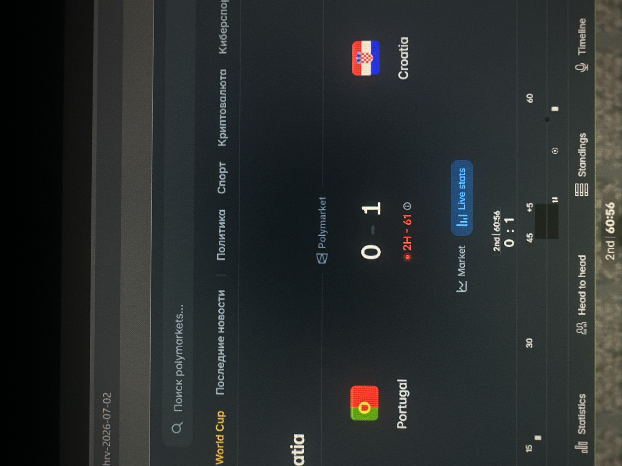 Late-night Chișinău: football scores, gaming setups, and a big moon