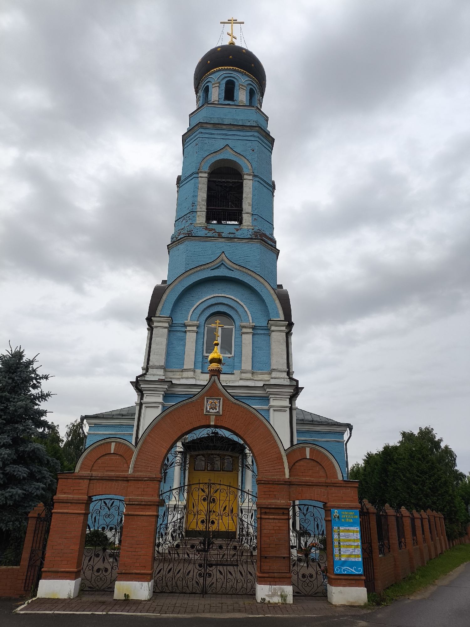 Blue Orthodox church with golden cross in Pokrov, Russia
