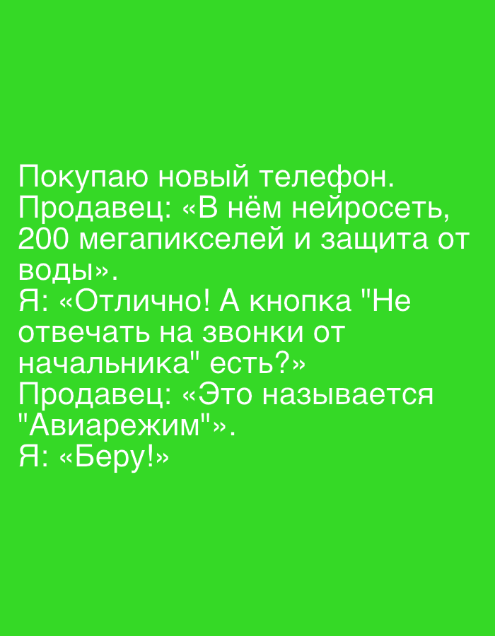 Russian humor memes: phones and online marketplaces, Tujmazy