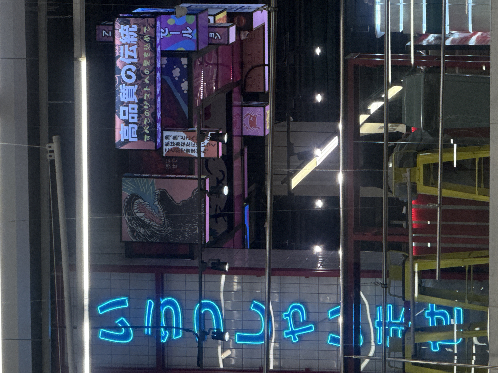 Japanese-style commercial establishment documented in Vladivostok, Russia