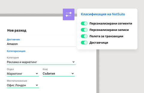 Правилно класифициране на вашите разходи