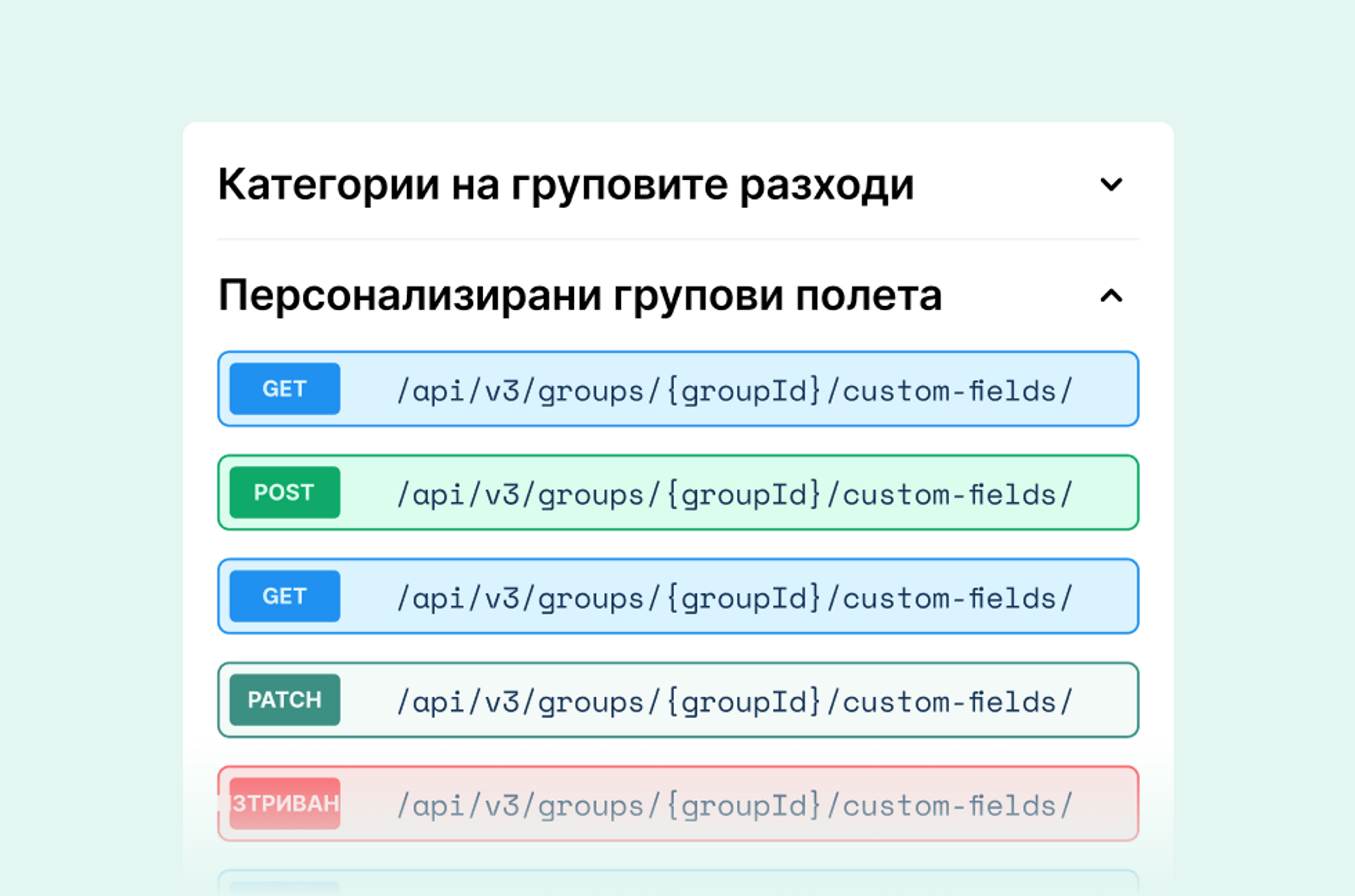 Илюстрация, показваща, че вече разполагате с API крайни точки, с които можете лесно да управлявате на няколко субекта