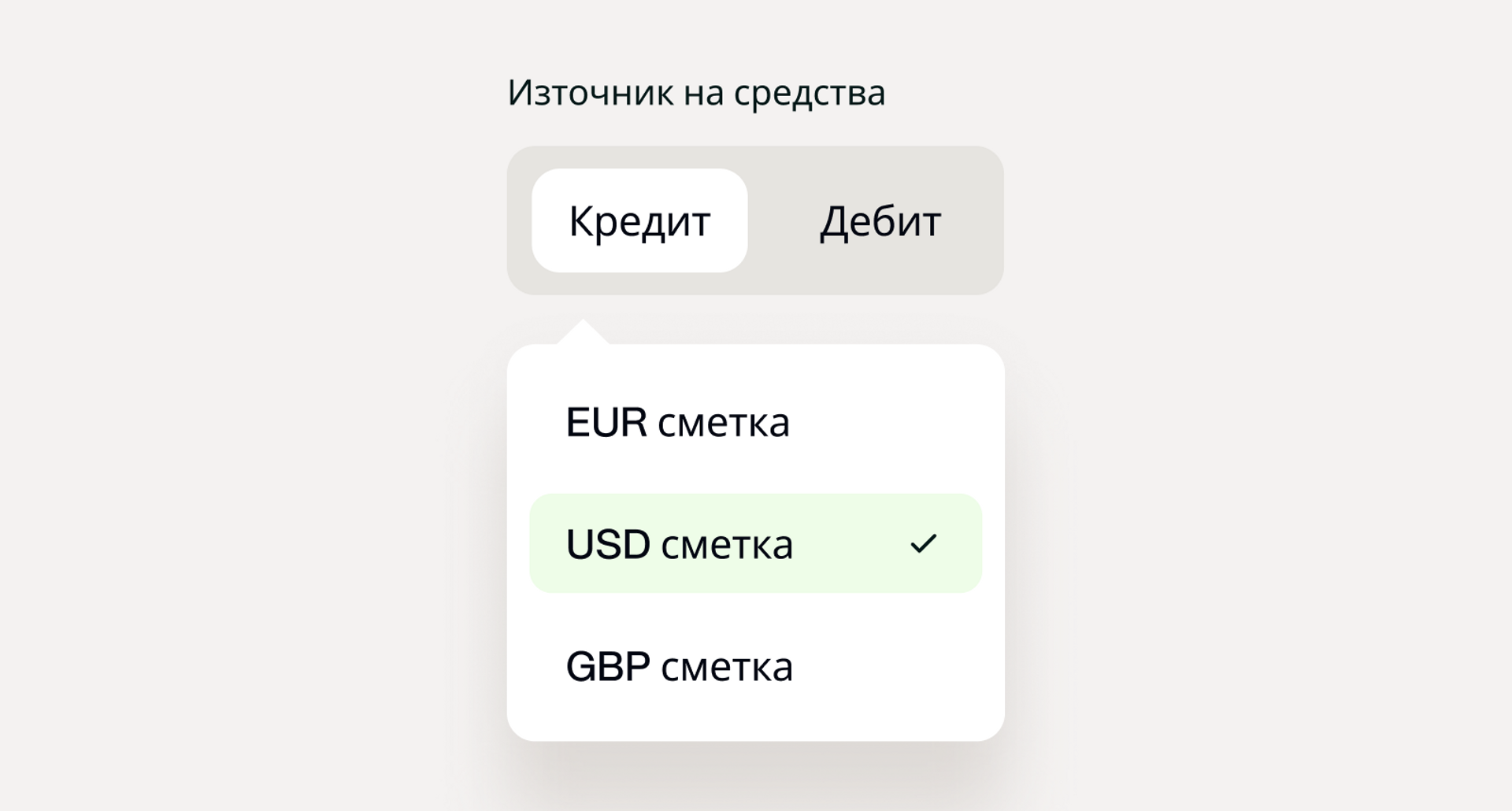 Изображение на падащо меню, показващо опциите за източник на захранване