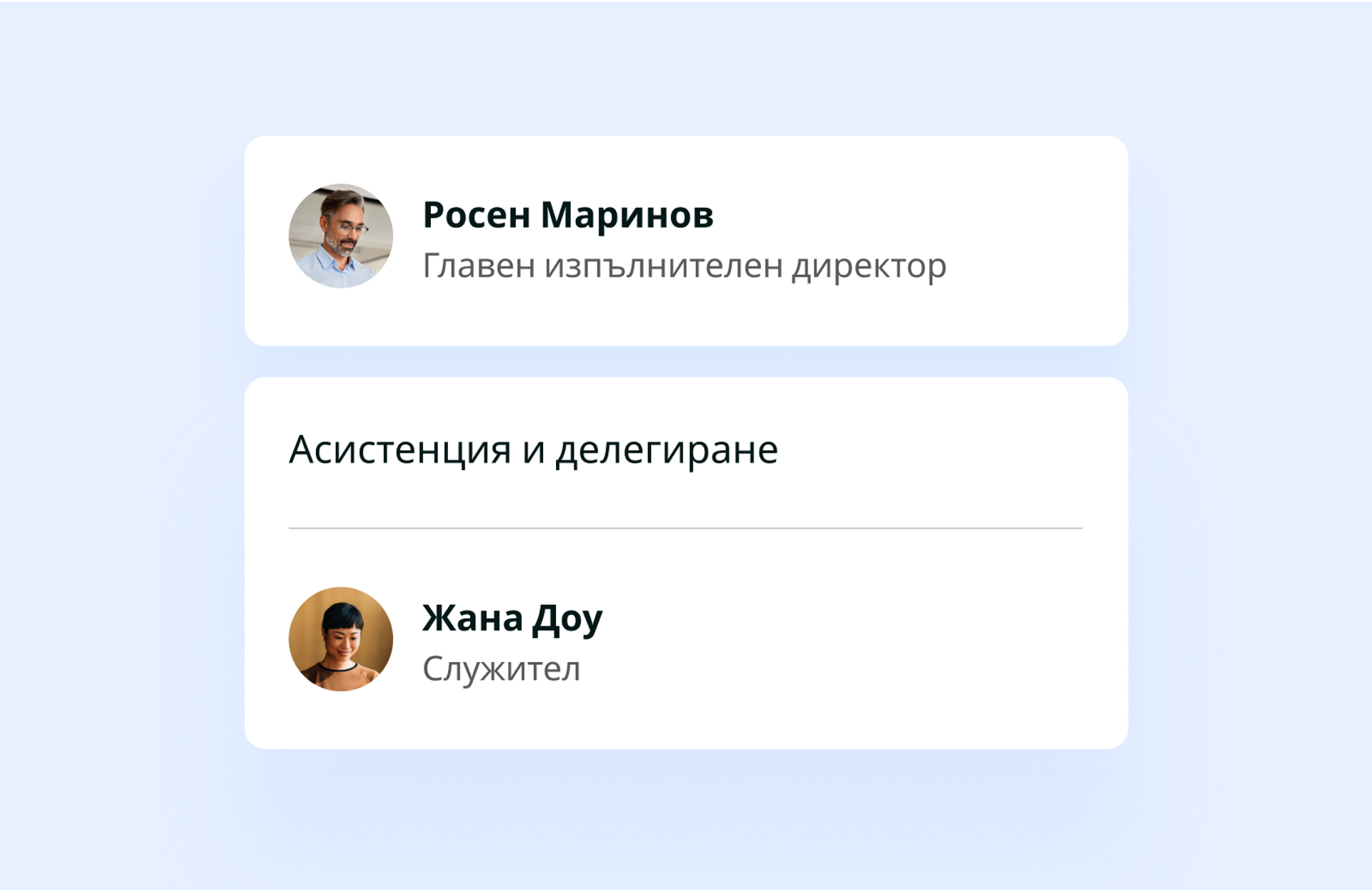 Изображение, показващо ролята на асистента