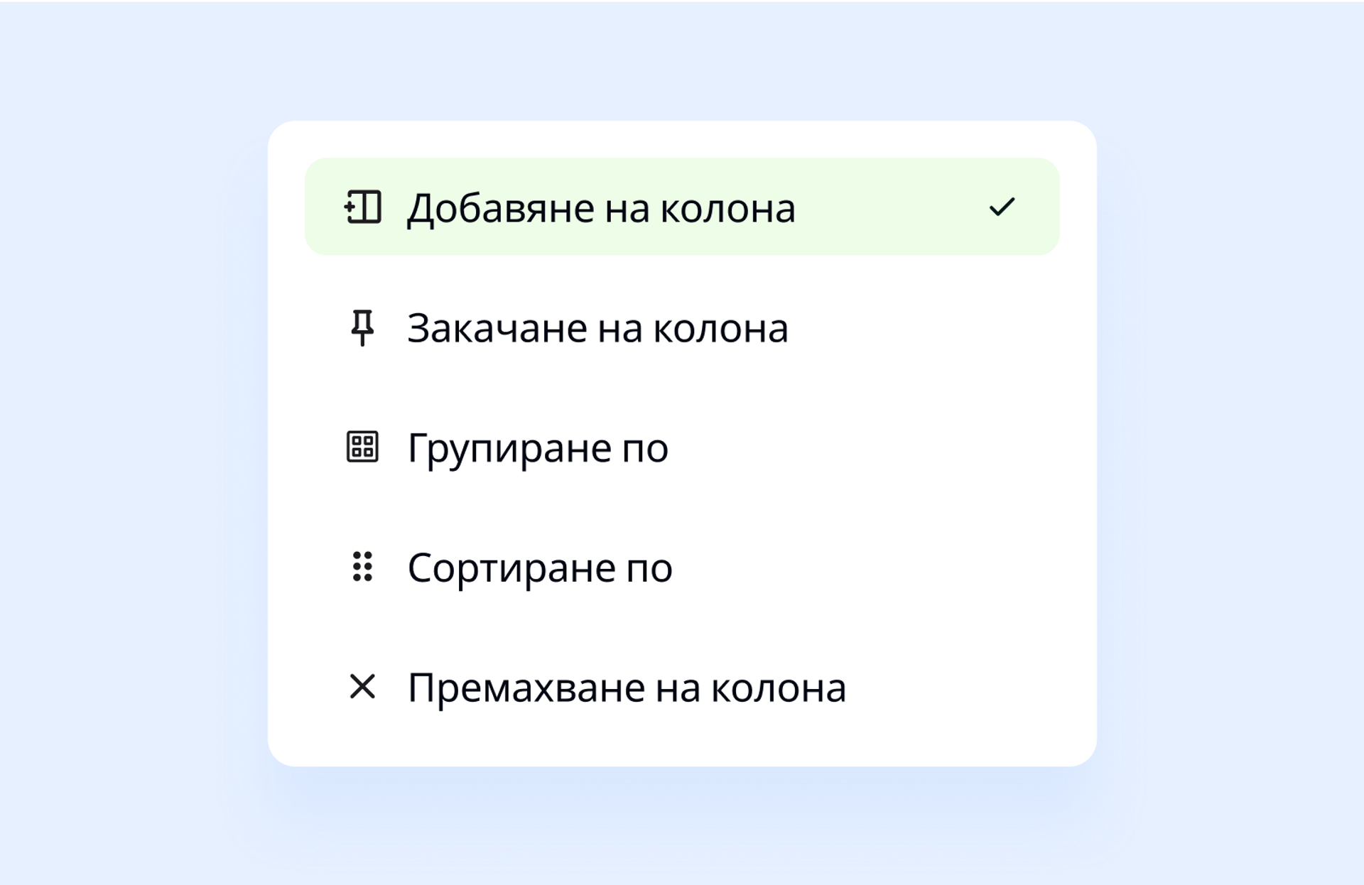 Изображение, показващо, че можете да персонализирате изгледа на разходите си