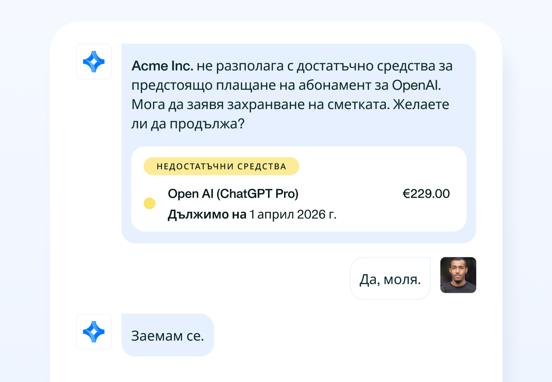 Изображение, показващо как Payments Agent на Payhawk дава отговори, съобразени с вътрешните политики, и сигнализира за рискове при плащанията.