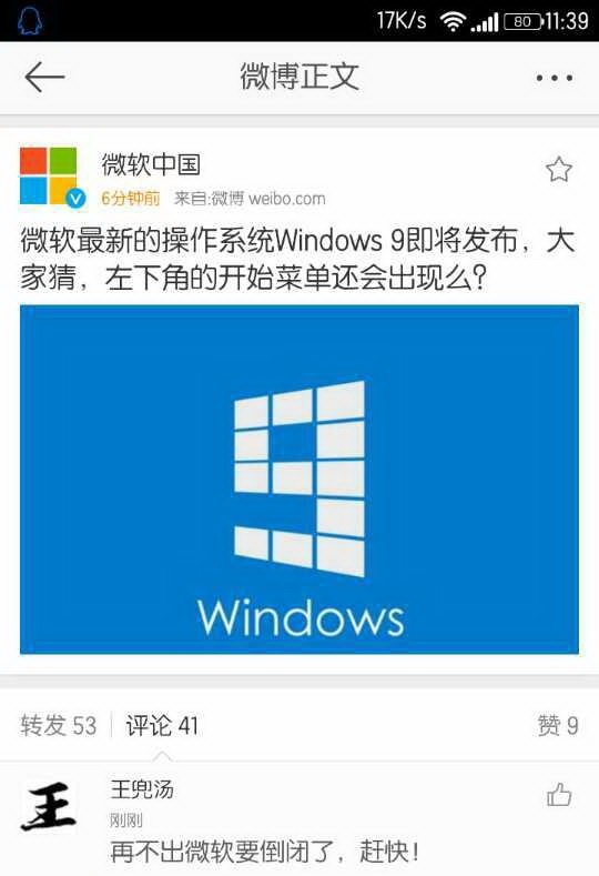 Čínský Microsoft „omylem“ ukázal logo Windows 9, pak ho rychle smazal